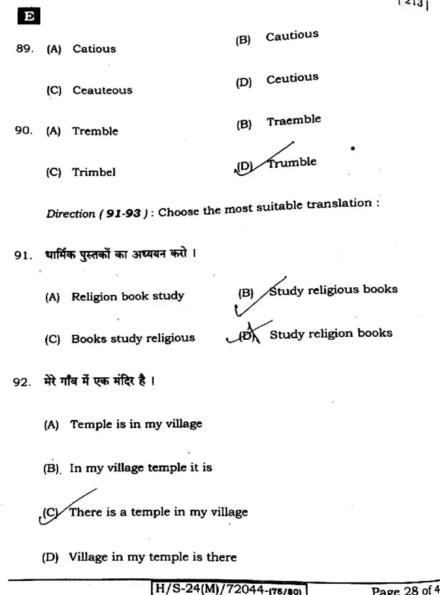Bihar Board Class 10 2024 ENGLISH-213-SET-E Finals - Page 27