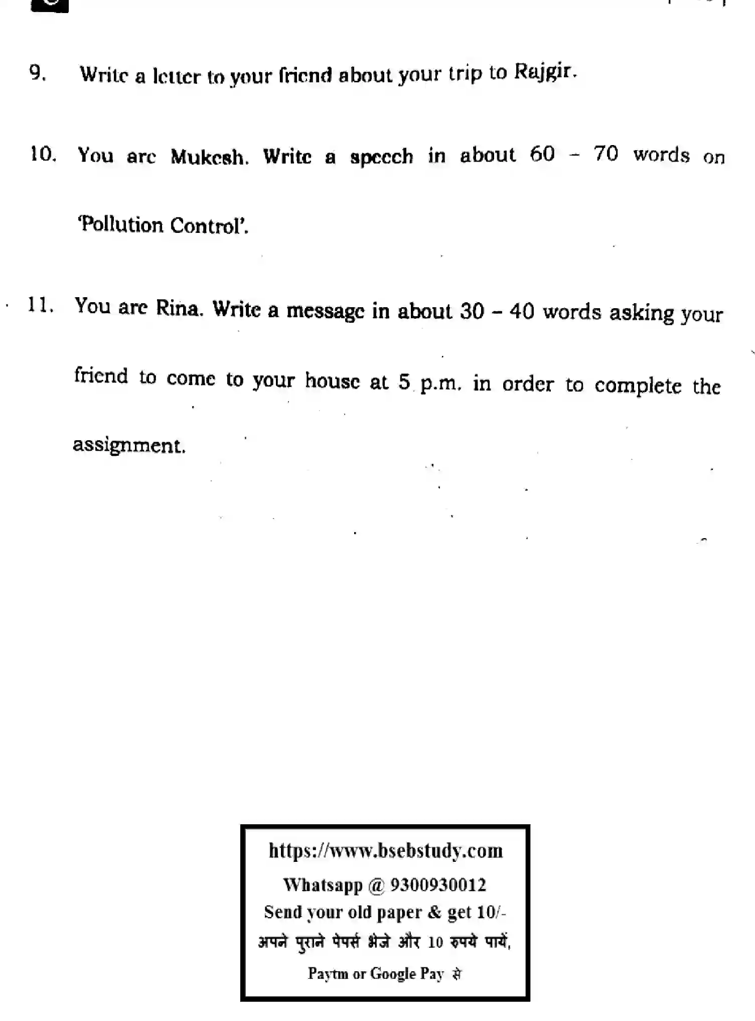 Bihar Board Class 10 2024 ENGLISH-SUPPLEMENTARY-113-SET-C Finals - Page 40