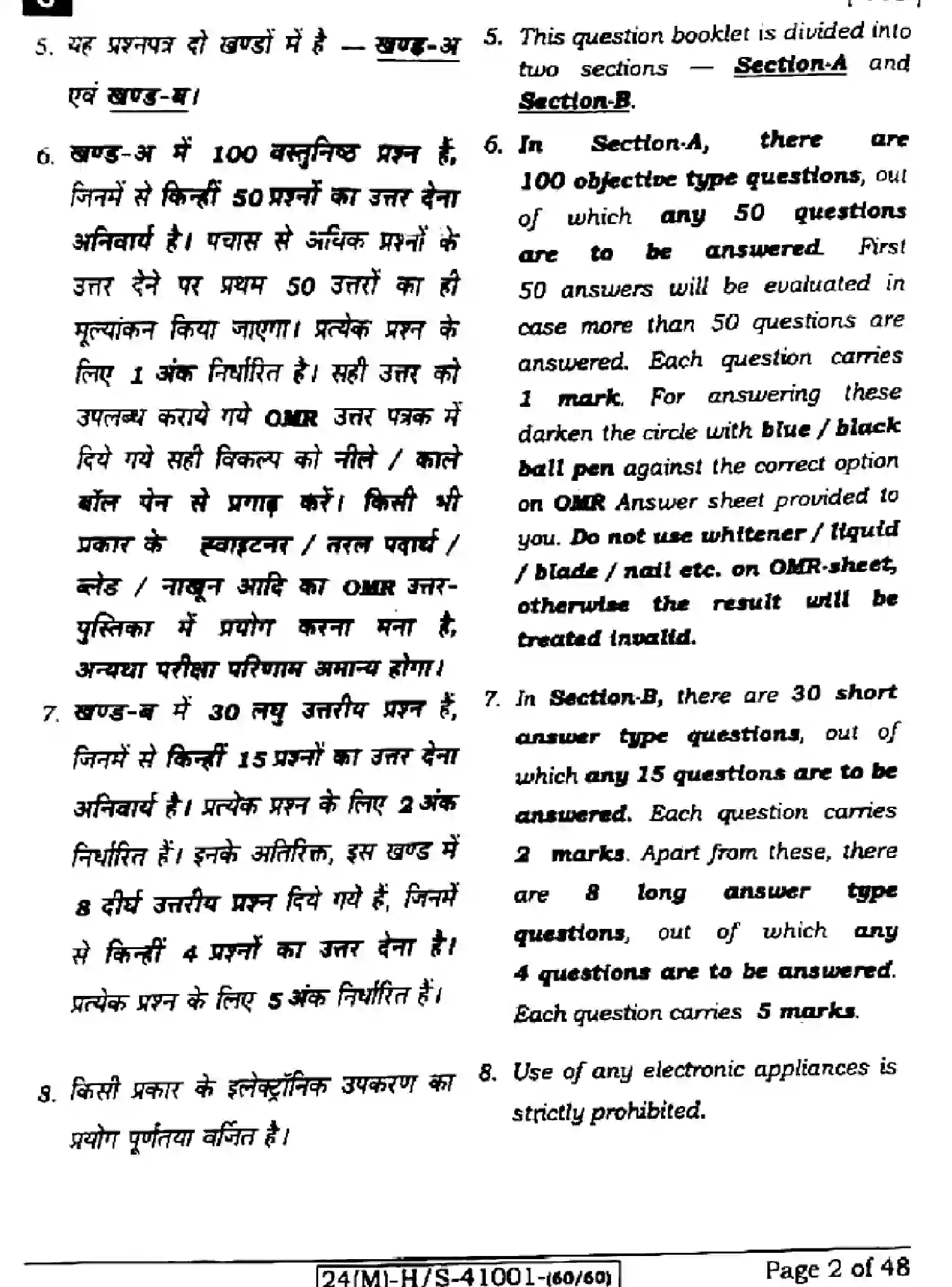 Bihar Board Class 10 2024 MATHEMATICS-110-SET-J Finals - Page 2