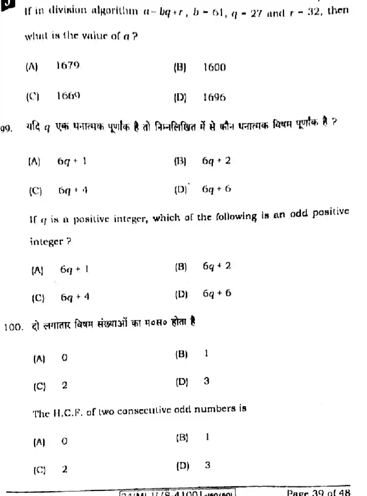 Bihar Board Class 10 2024 MATHEMATICS-110-SET-J Finals - Page 39