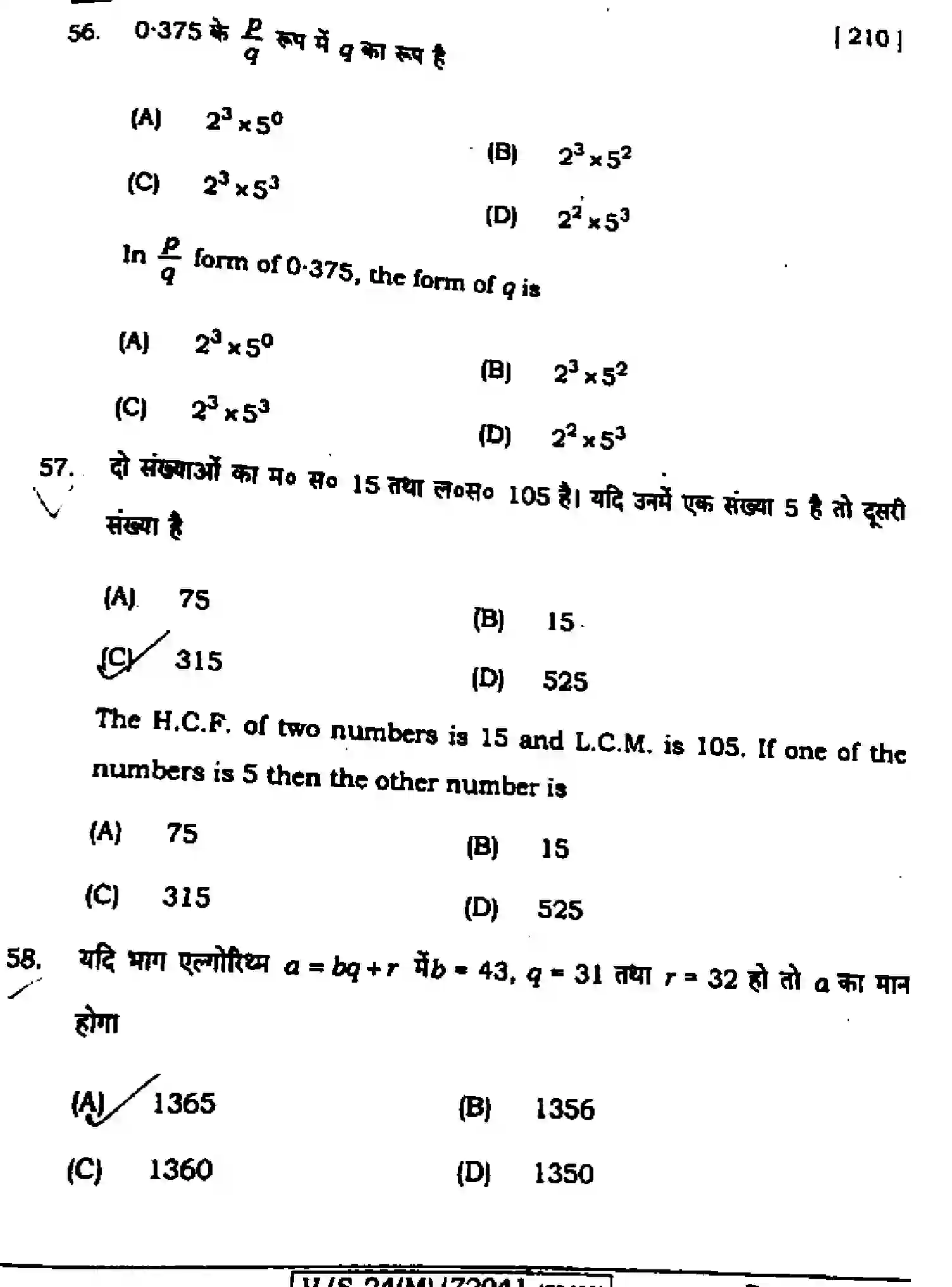 Bihar Board Class 10 2024 MATHEMATICS-210-SET-E Finals - Page 22