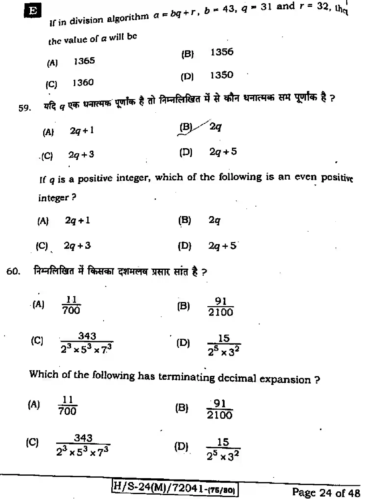 Bihar Board Class 10 2024 MATHEMATICS-210-SET-E Finals - Page 23