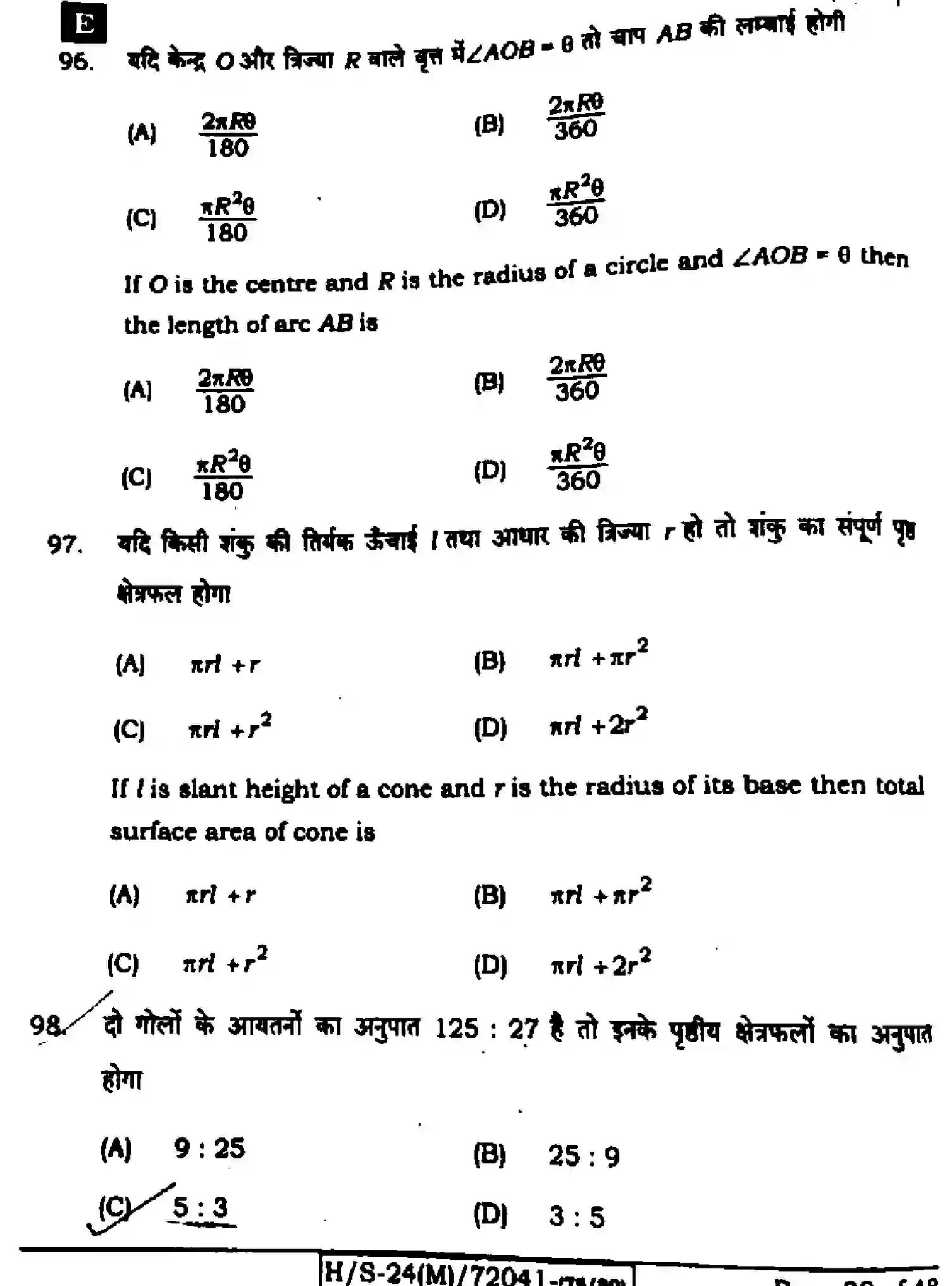 Bihar Board Class 10 2024 MATHEMATICS-210-SET-E Finals - Page 37