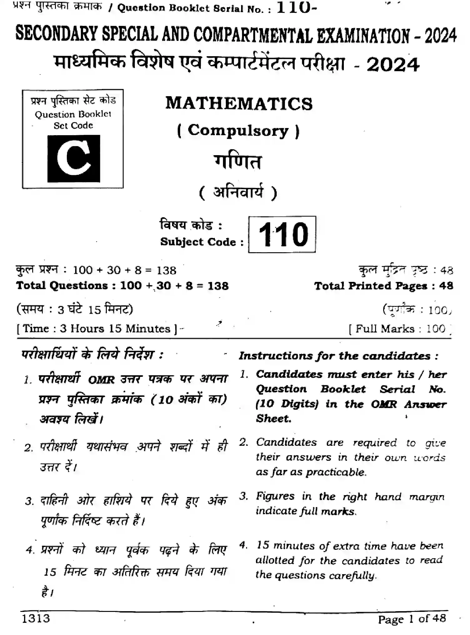 Bihar Board Class 10 2024 MATHEMATICS-SUPPLEMENTARY-110-SET-C Finals - Page 1