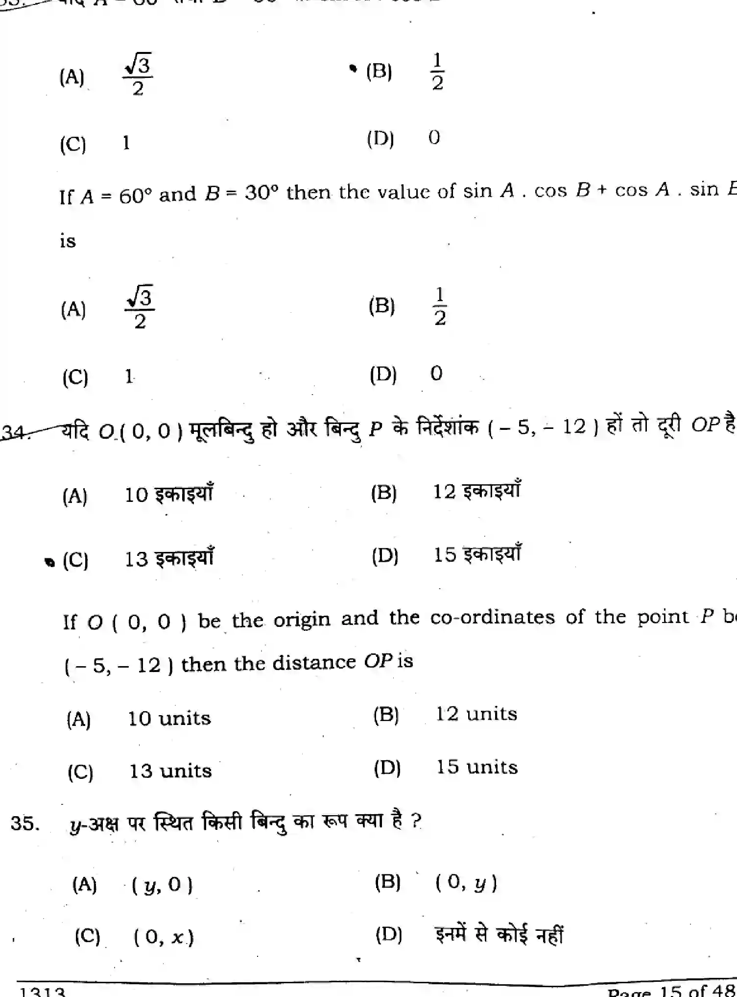 Bihar Board Class 10 2024 MATHEMATICS-SUPPLEMENTARY-110-SET-C Finals - Page 15