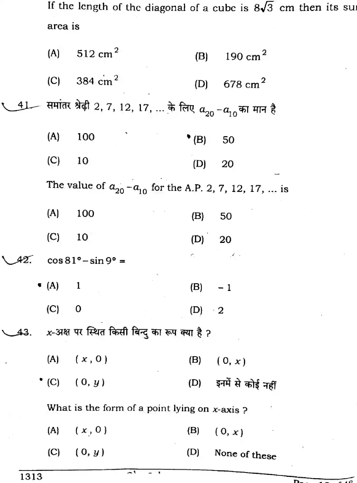 Bihar Board Class 10 2024 MATHEMATICS-SUPPLEMENTARY-110-SET-C Finals - Page 18
