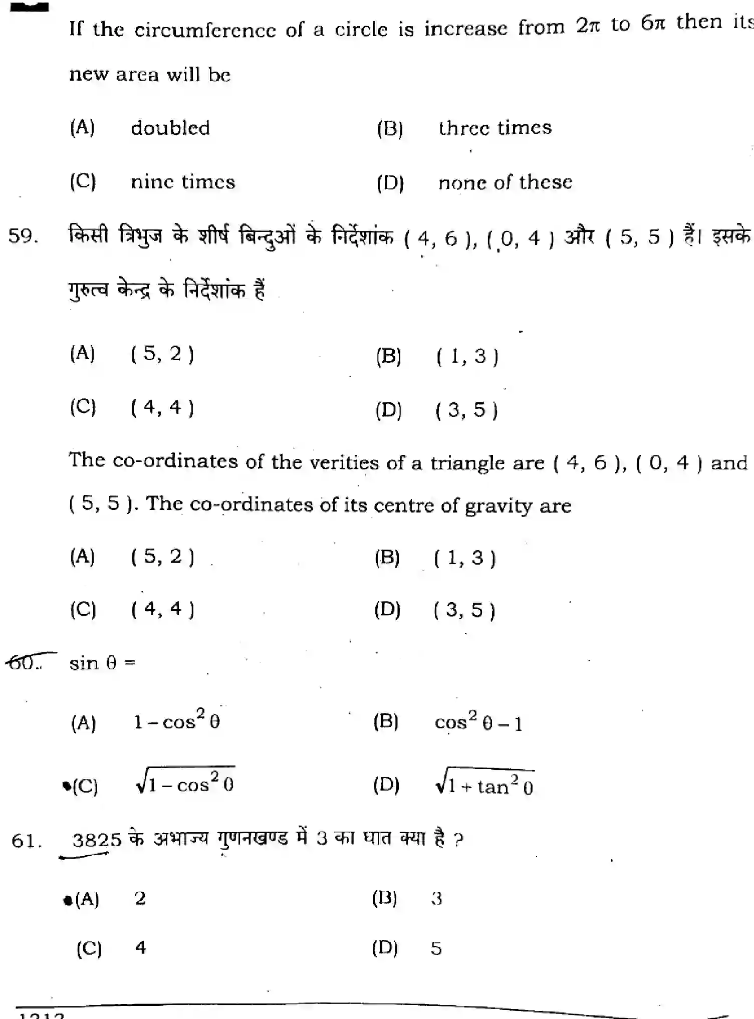Bihar Board Class 10 2024 MATHEMATICS-SUPPLEMENTARY-110-SET-C Finals - Page 24