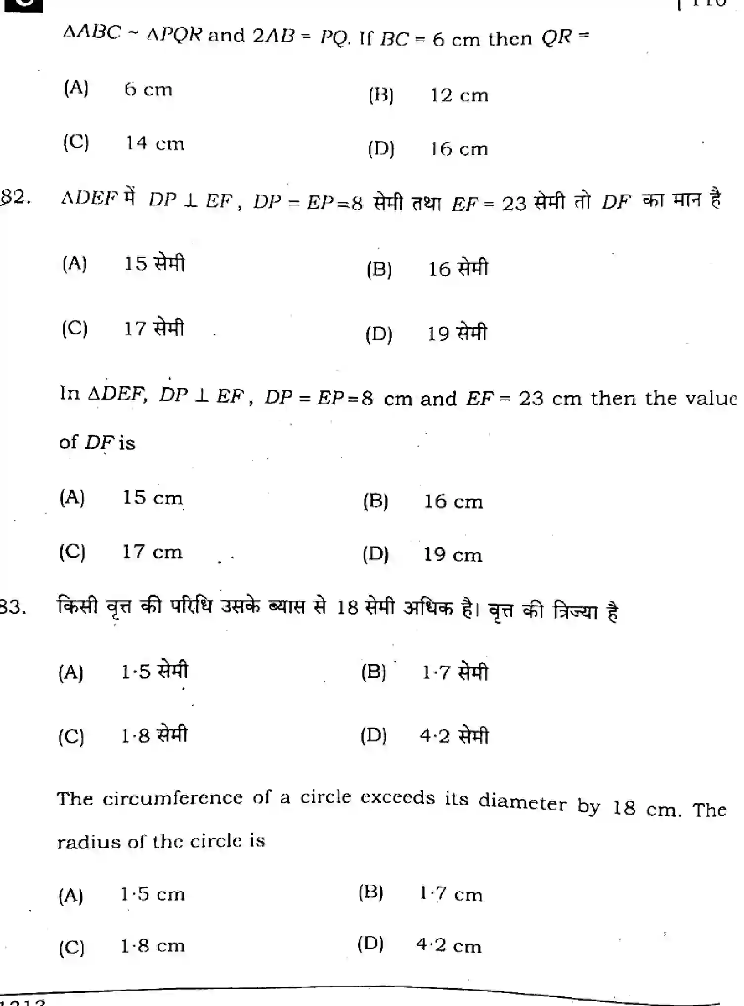 Bihar Board Class 10 2024 MATHEMATICS-SUPPLEMENTARY-110-SET-C Finals - Page 32