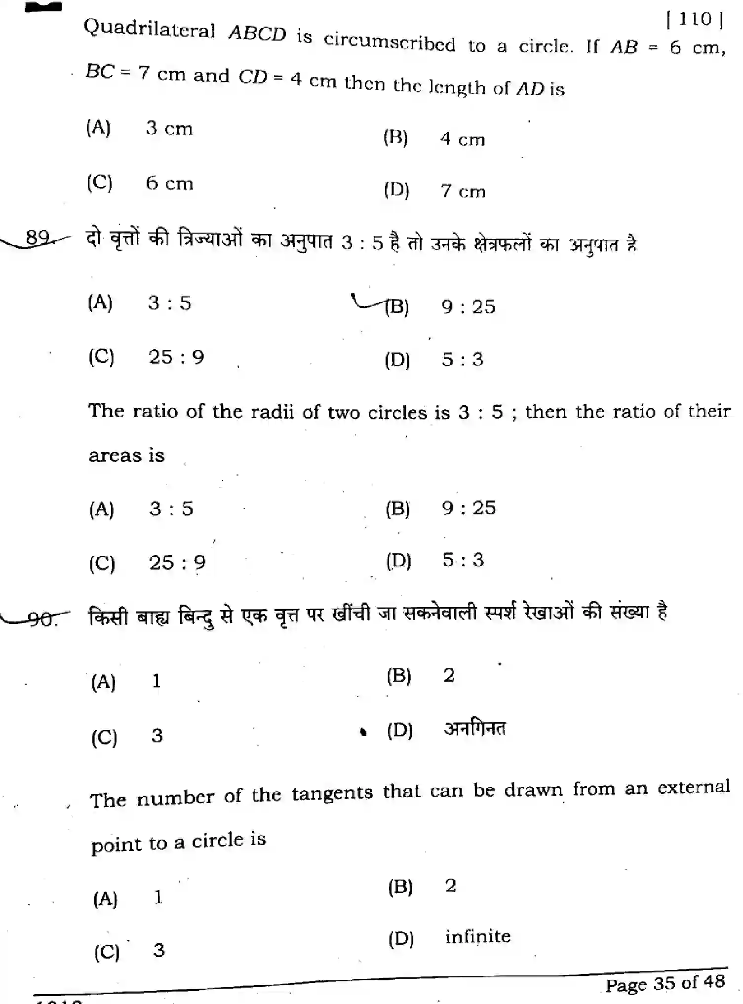 Bihar Board Class 10 2024 MATHEMATICS-SUPPLEMENTARY-110-SET-C Finals - Page 35