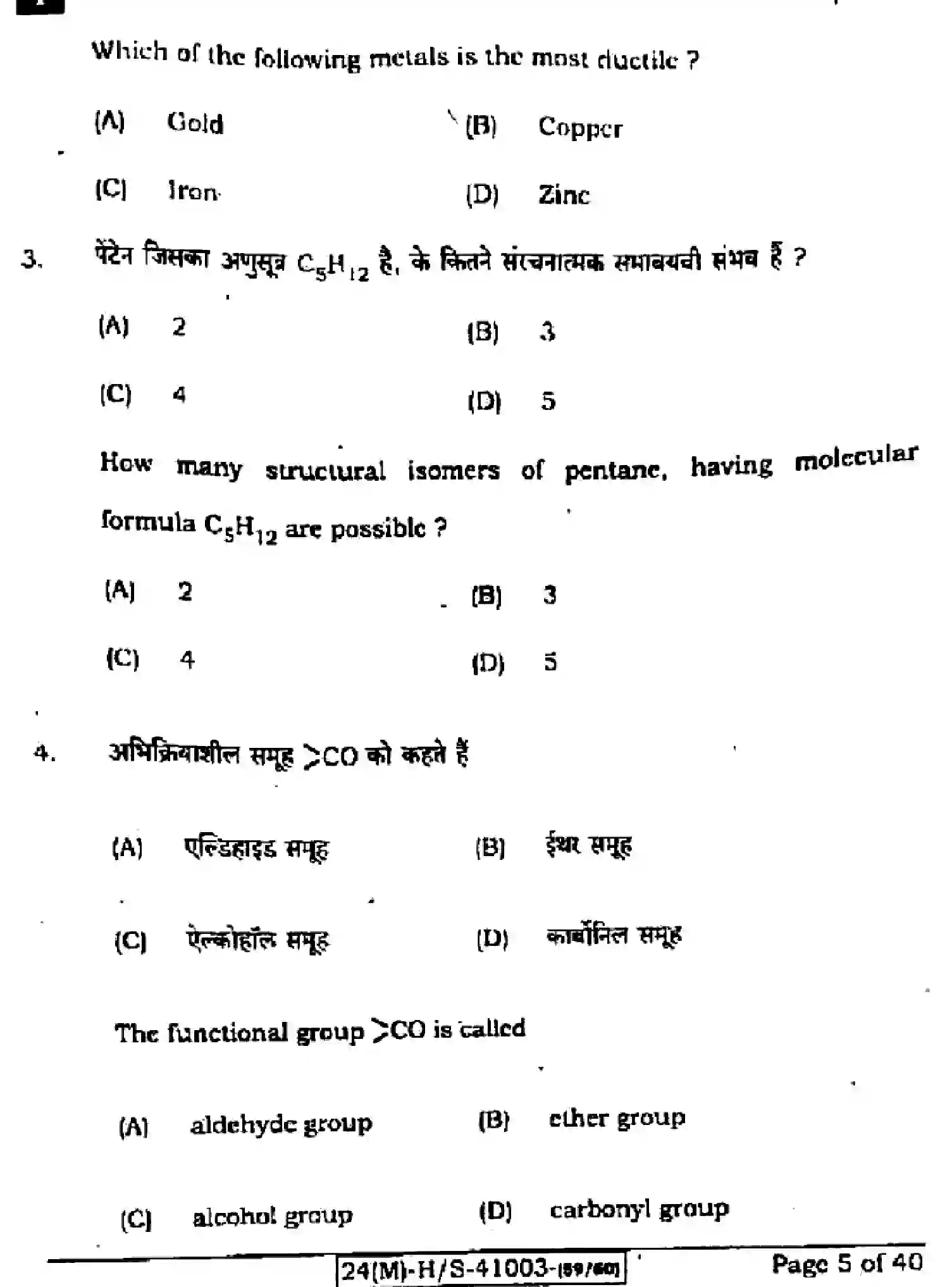 Bihar Board Class 10 2024 SCIENCE-112-SETI Finals - Page 5