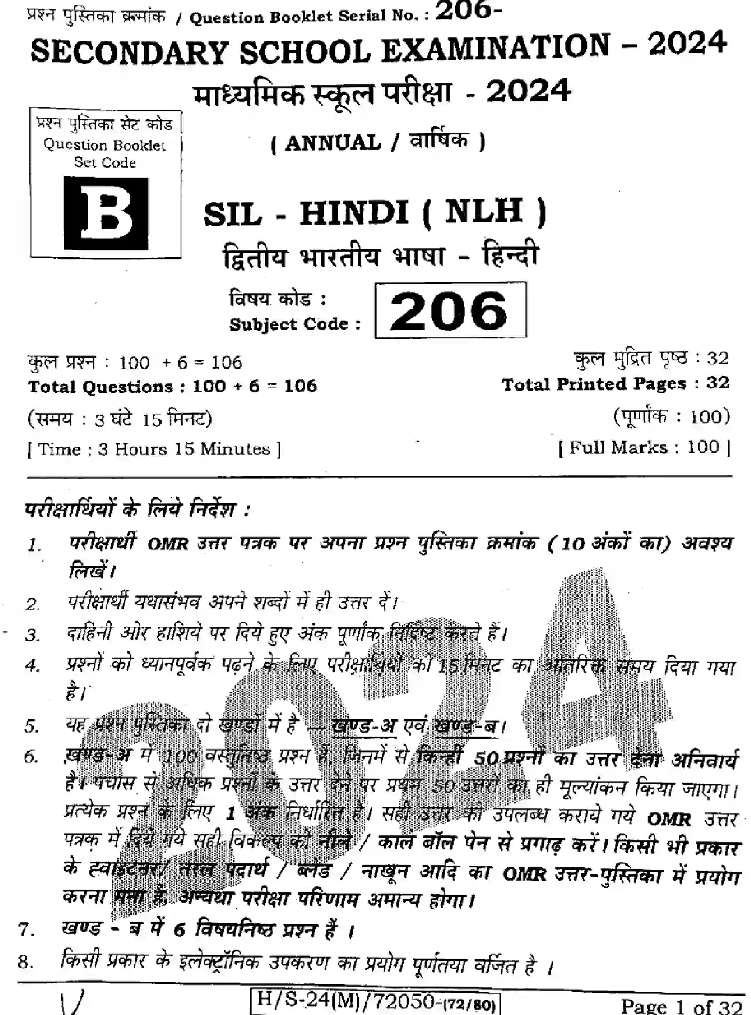 Bihar Board Class 10 2024 SIL-HINDI-NLH-206 Finals - Page 1