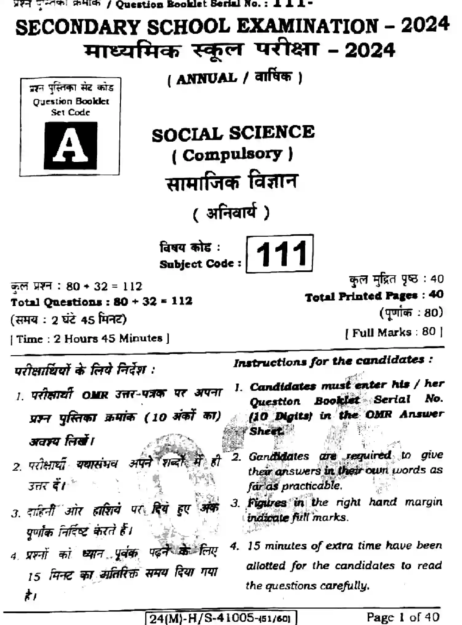 Bihar Board Class 10 2024 SOCIAL-SCIENCE-111-SET-A Finals - Page 1