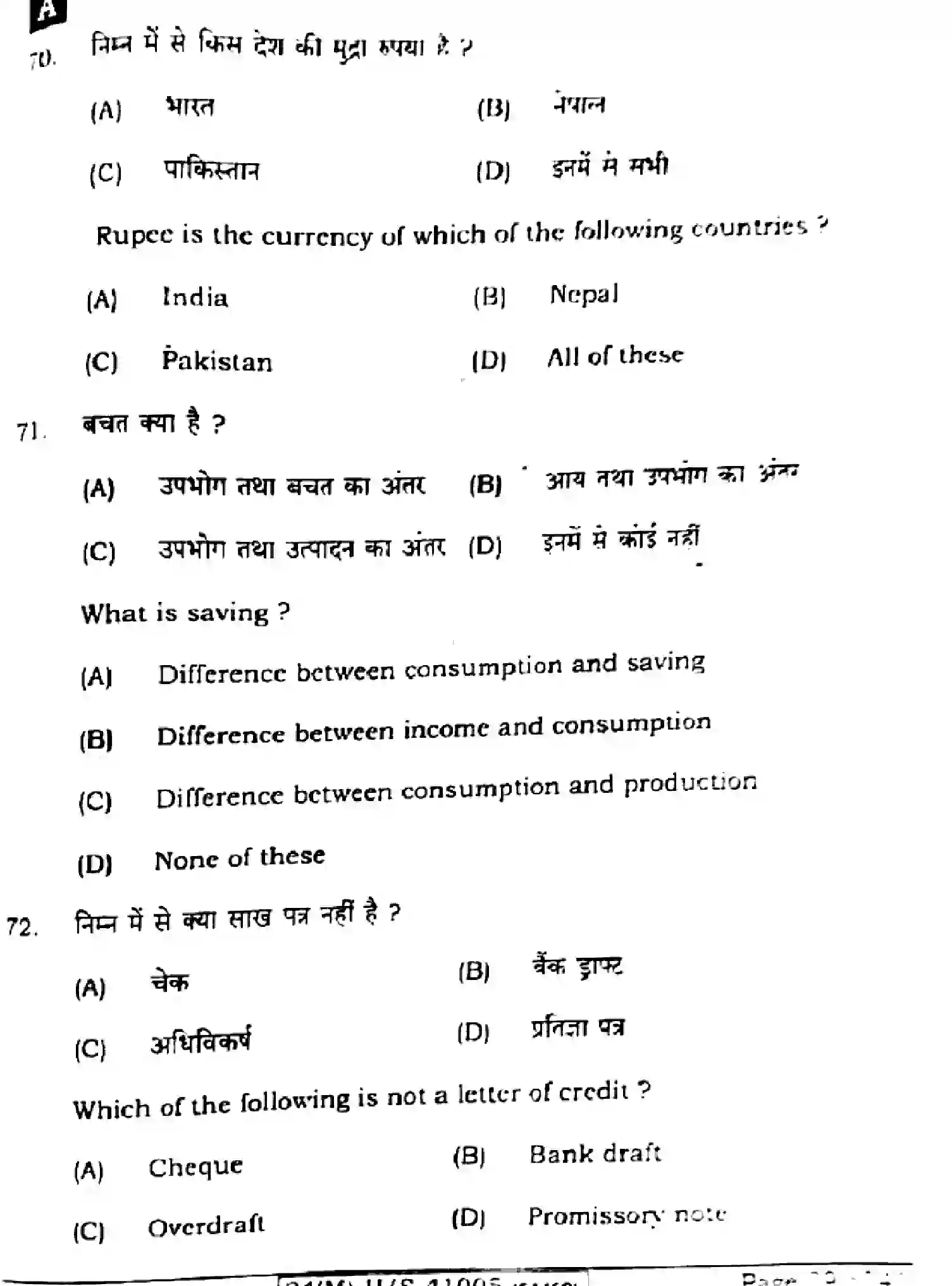 Bihar Board Class 10 2024 SOCIAL-SCIENCE-111-SET-A Finals - Page 29