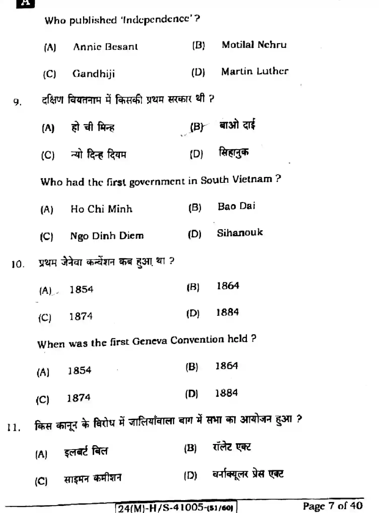 Bihar Board Class 10 2024 SOCIAL-SCIENCE-111-SET-A Finals - Page 7