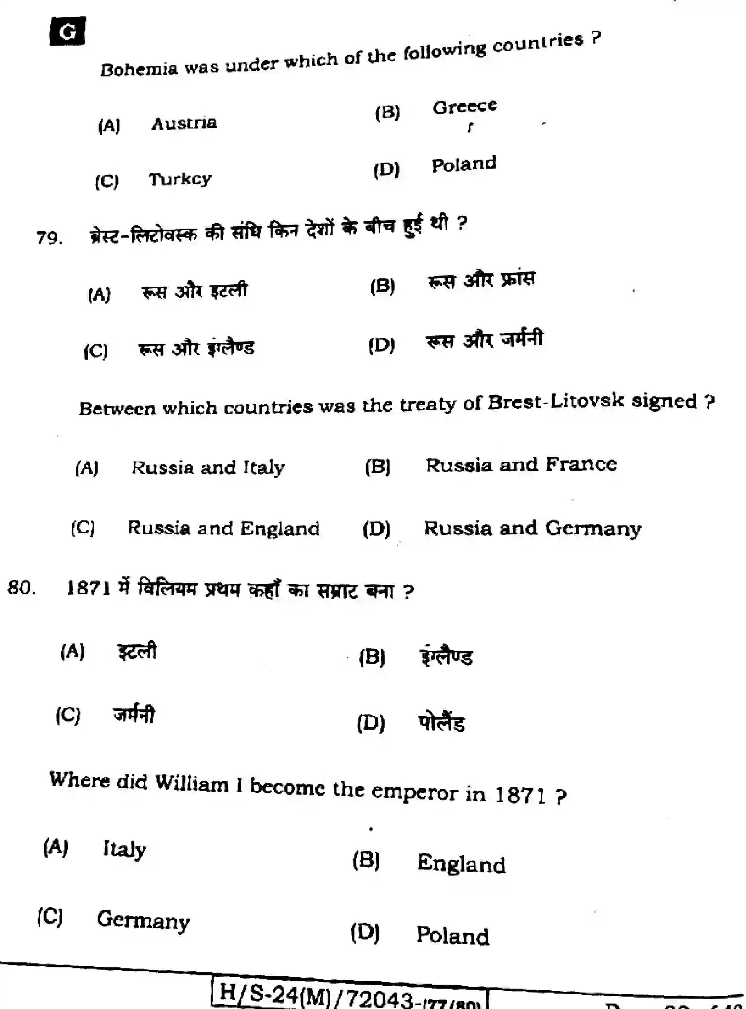Bihar Board Class 10 2024 SOCIAL-SCIENCE-211-SET-G Finals - Page 30
