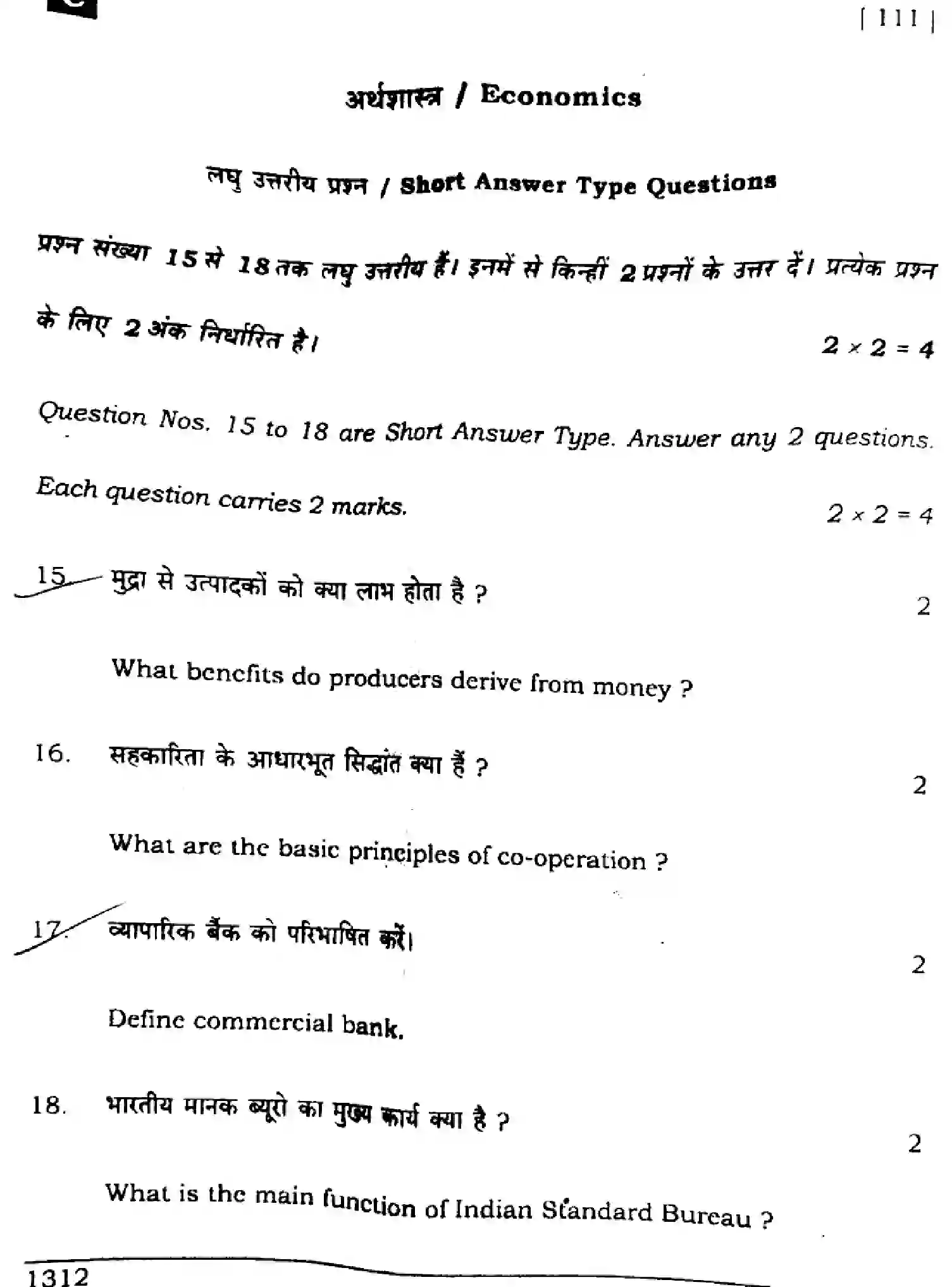 Bihar Board Class 10 2024 SOCIAL-SCIENCE-SUPPLEMENTARY-111-SET-C Finals - Page 36