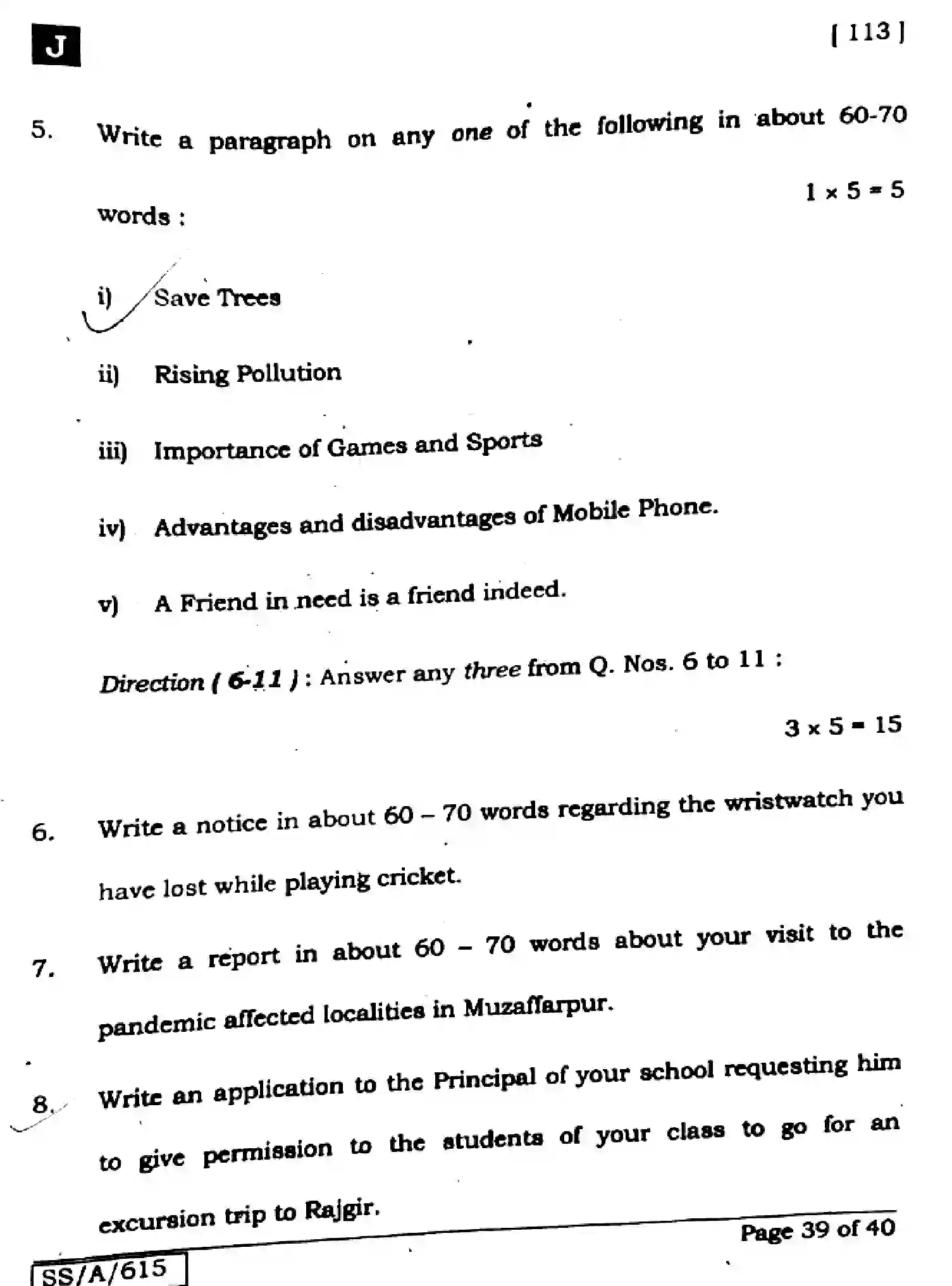 Bihar Board Class 10 2025 ENGLISH-113-SET-J Finals - Page 39