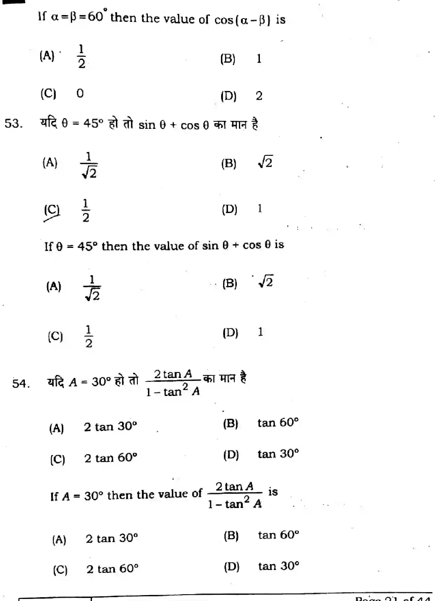Bihar Board Class 10 2025 MATHEMATICS-110-SET-B Finals - Page 21