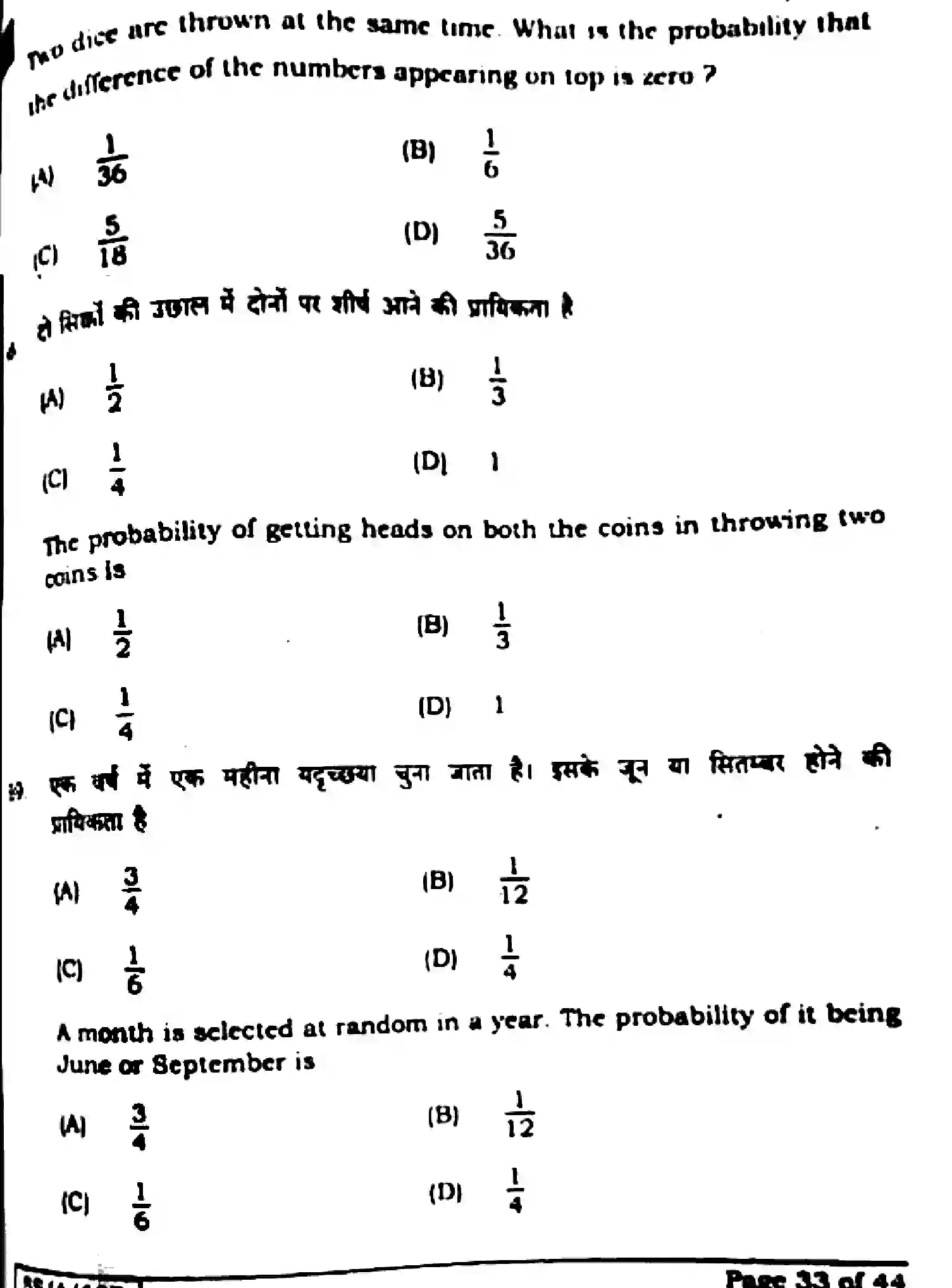 Bihar Board Class 10 2025 MATHEMATICS-110-SET-F Finals - Page 33