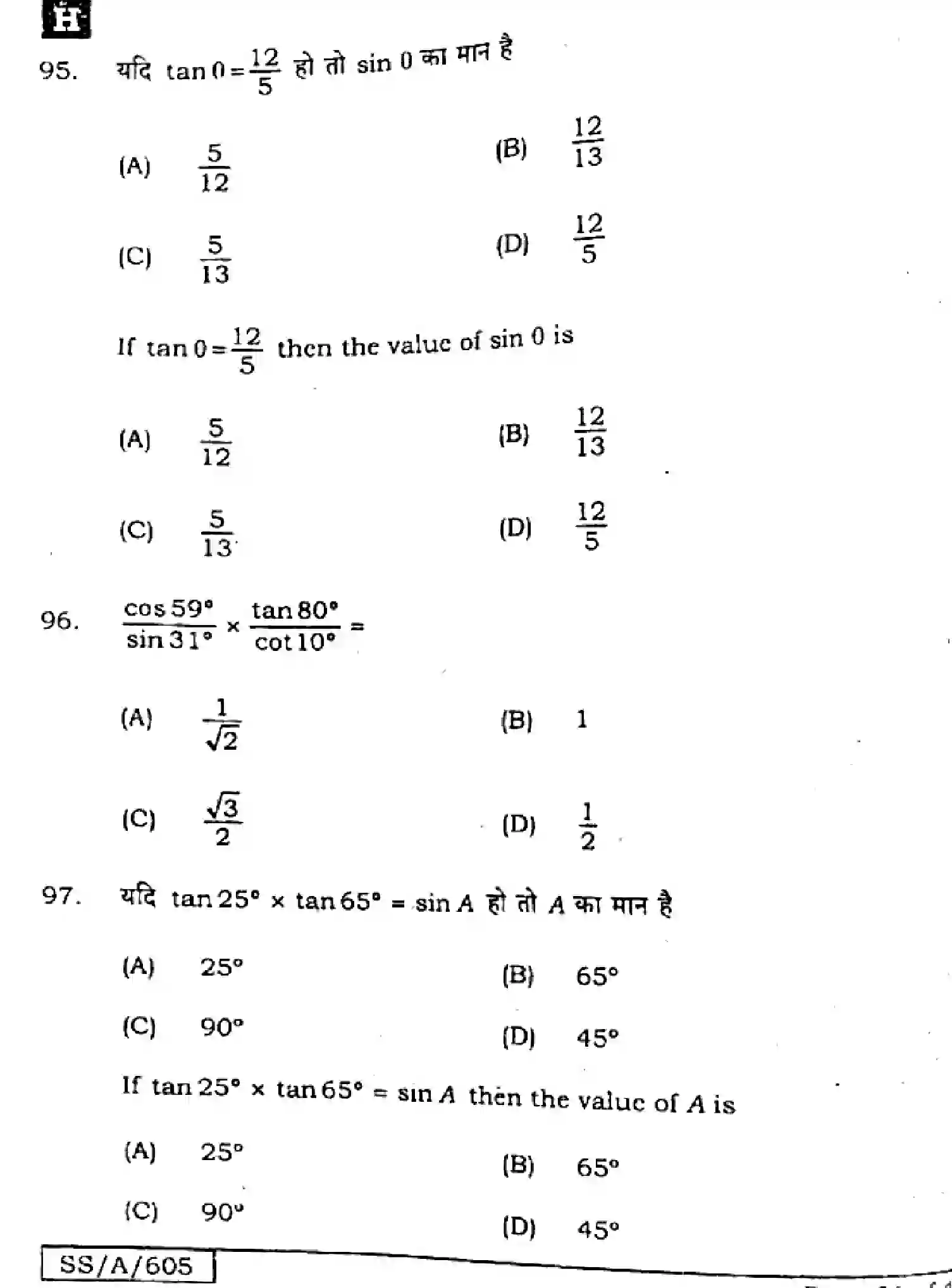 Bihar Board Class 10 2025 MATHEMATICS-110-SET-H Finals - Page 36