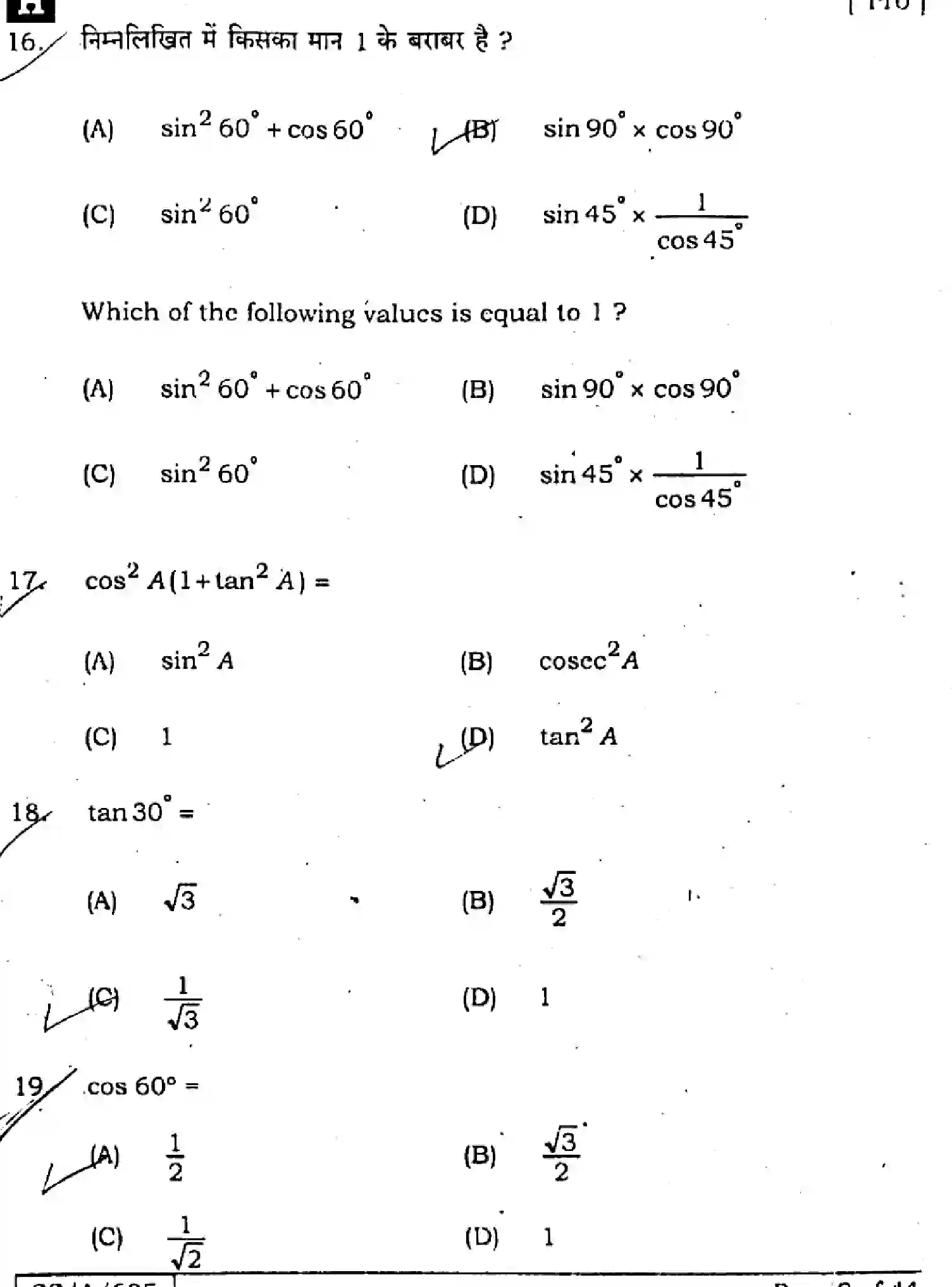 Bihar Board Class 10 2025 MATHEMATICS-110-SET-H Finals - Page 9