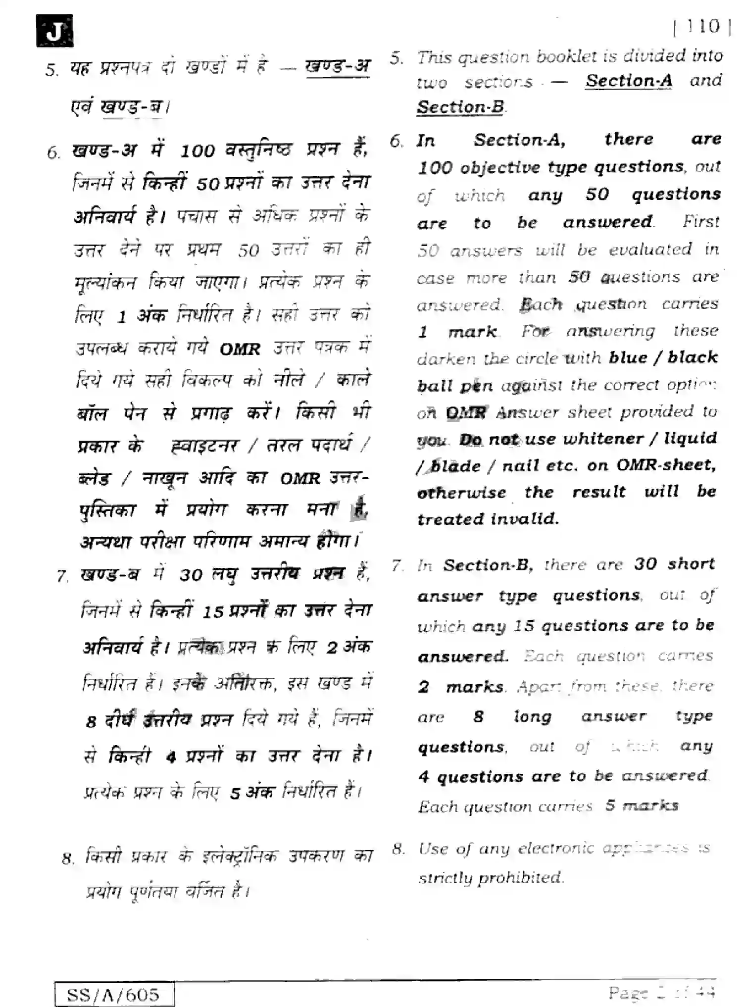 Bihar Board Class 10 2025 MATHEMATICS-110-SET-J Finals - Page 2