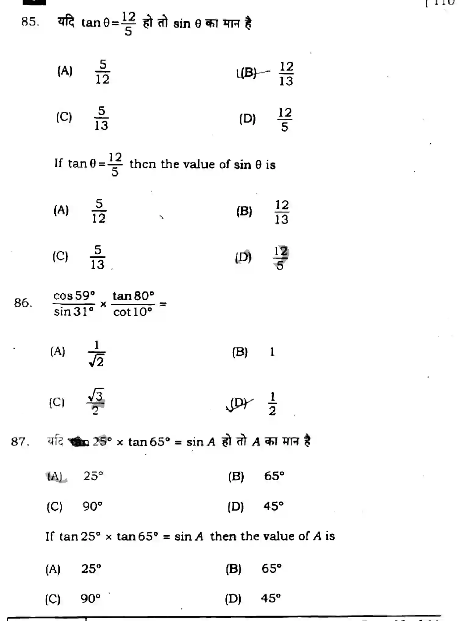 Bihar Board Class 10 2025 MATHEMATICS-110-SET-J Finals - Page 32