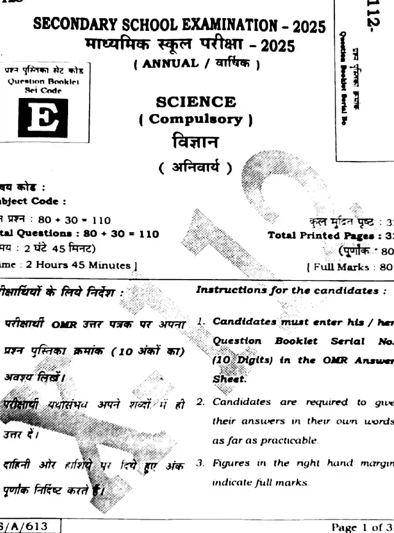 Bihar Board Class 10 2025 SCIENCE-112-SET-E Finals - Page 1