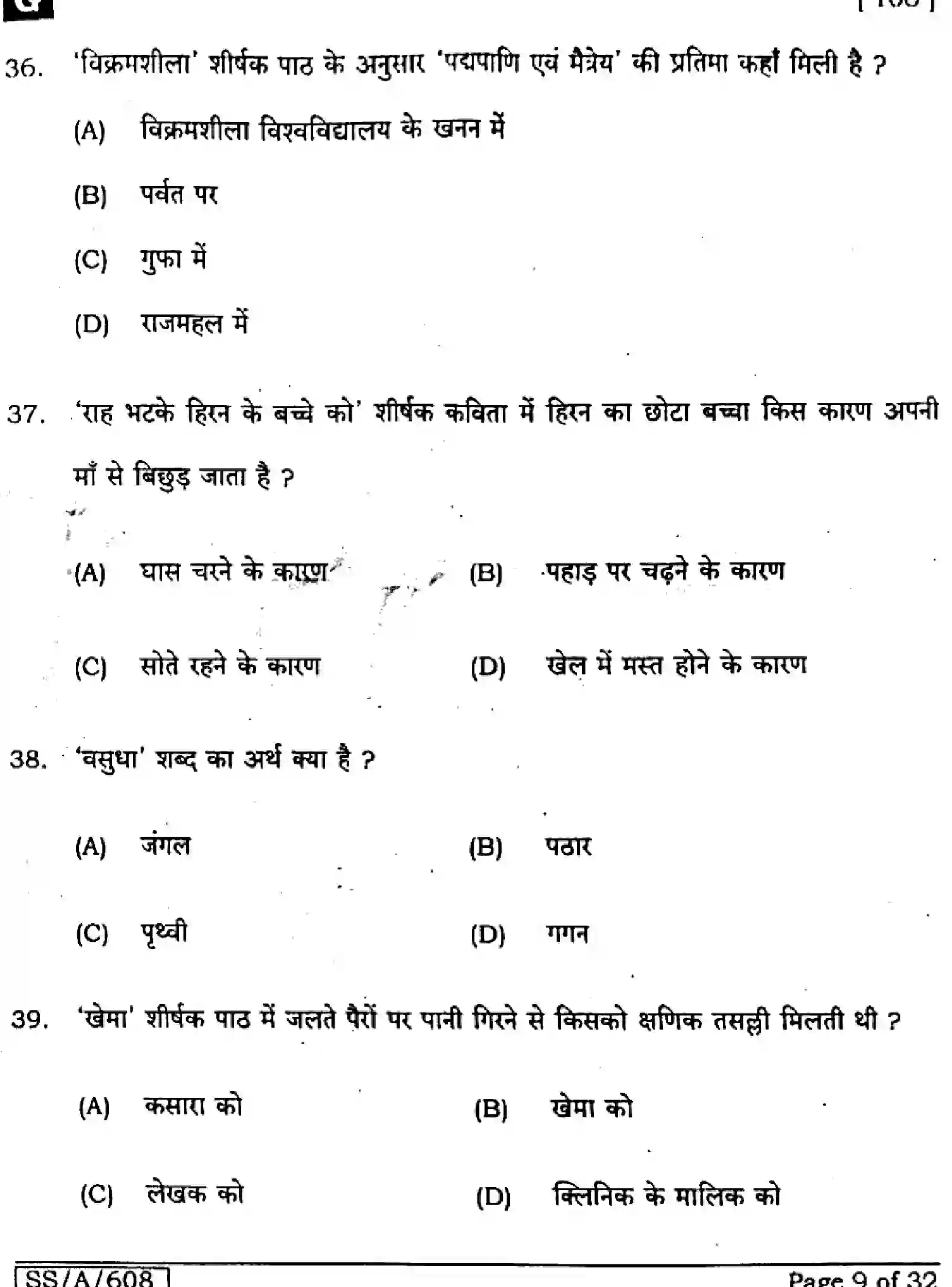 Bihar Board Class 10 2025 SIL-HINDI-NLH-106-SET-G Finals - Page 9