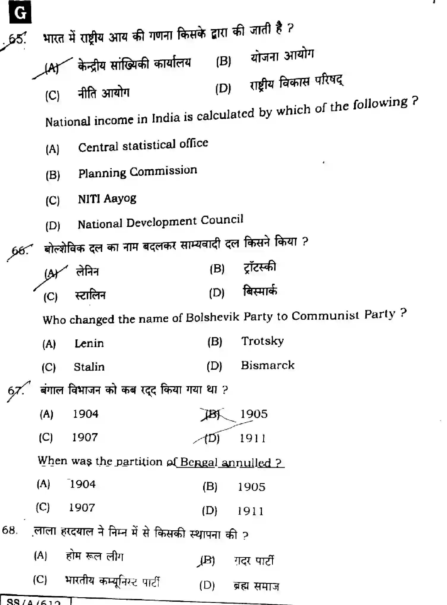 Bihar Board Class 10 2025 SOCIAL-SCIENCE-111-SET-G Finals - Page 22