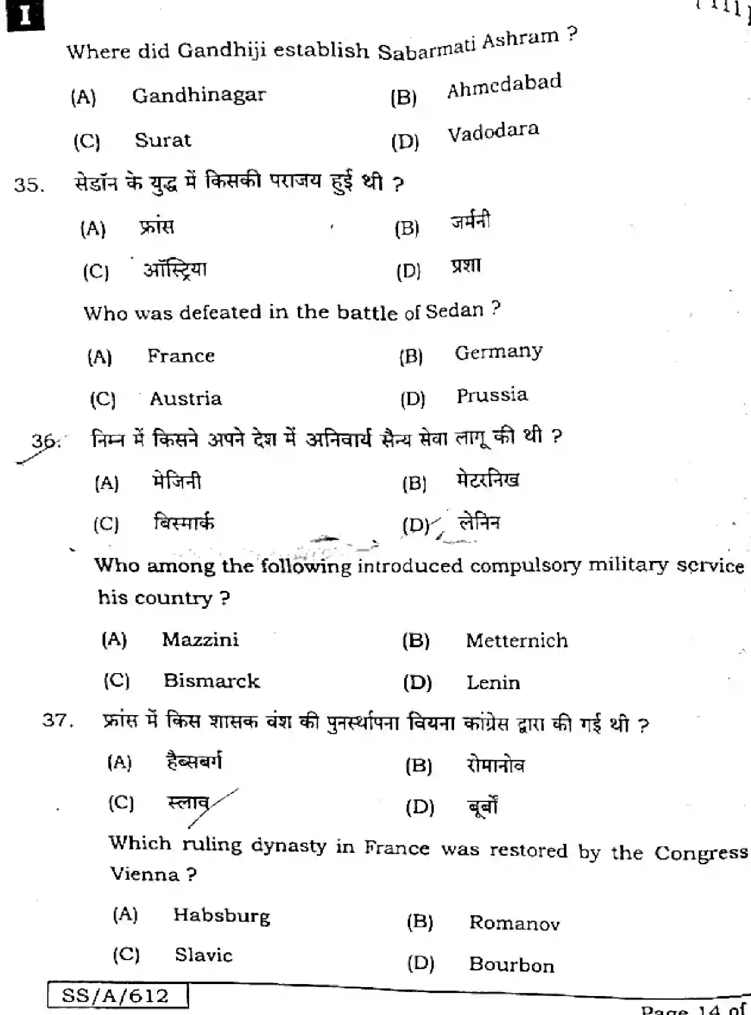 Bihar Board Class 10 2025 SOCIAL-SCIENCE-111-SETI Finals - Page 14