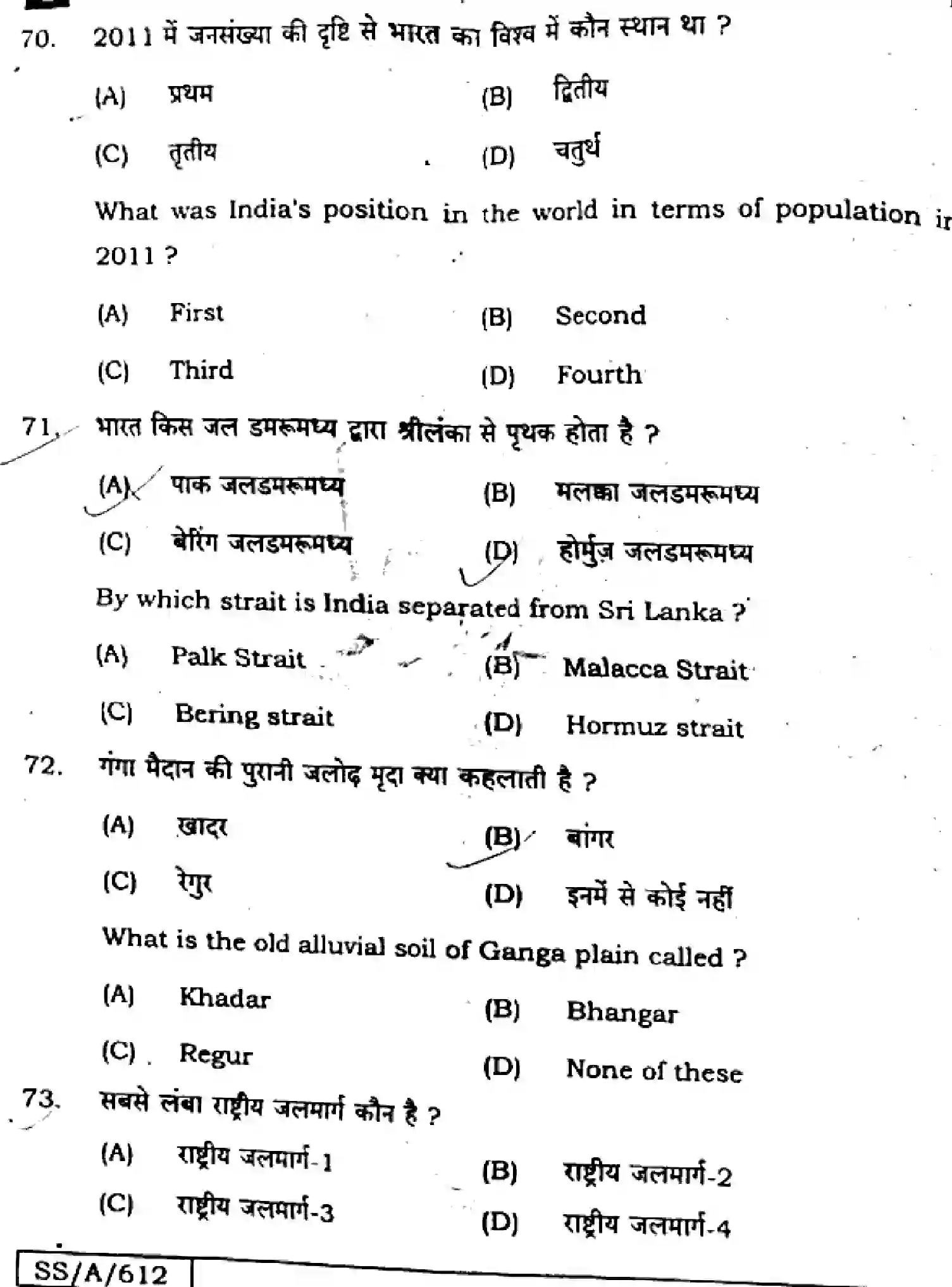Bihar Board Class 10 2025 SOCIAL-SCIENCE-111-SETI Finals - Page 24