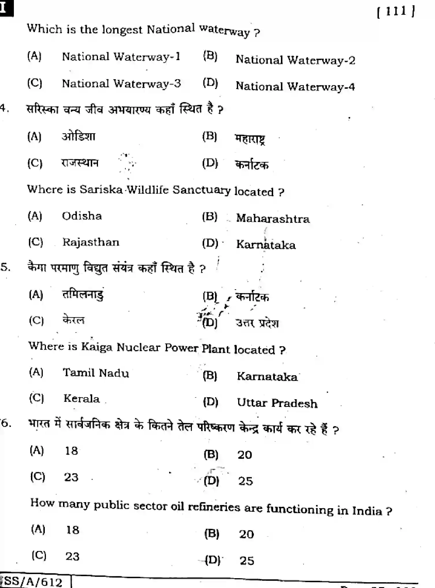 Bihar Board Class 10 2025 SOCIAL-SCIENCE-111-SETI Finals - Page 25