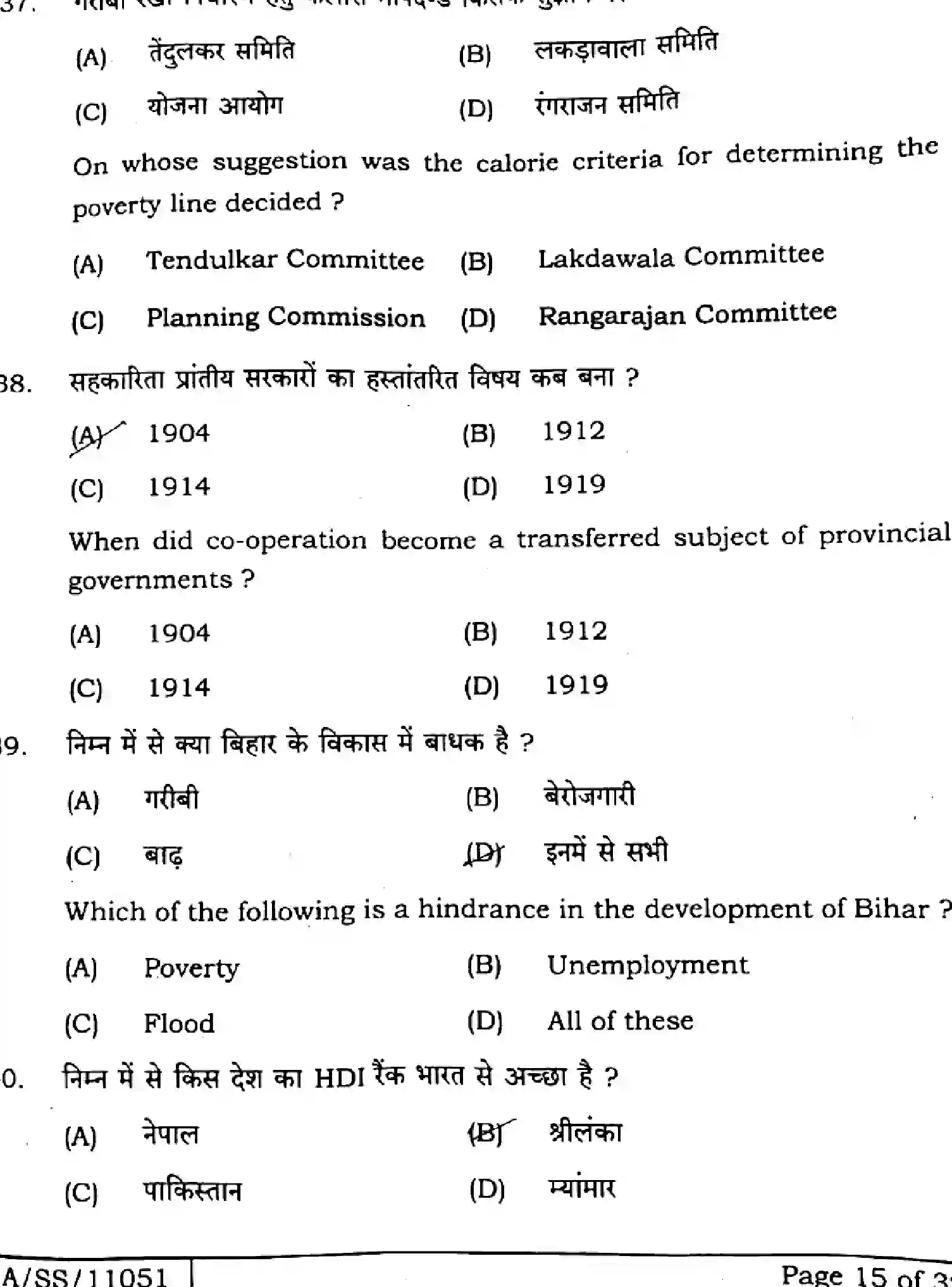 Bihar Board Class 10 2025 SOCIAL-SCIENCE-211-SET-G Finals - Page 13
