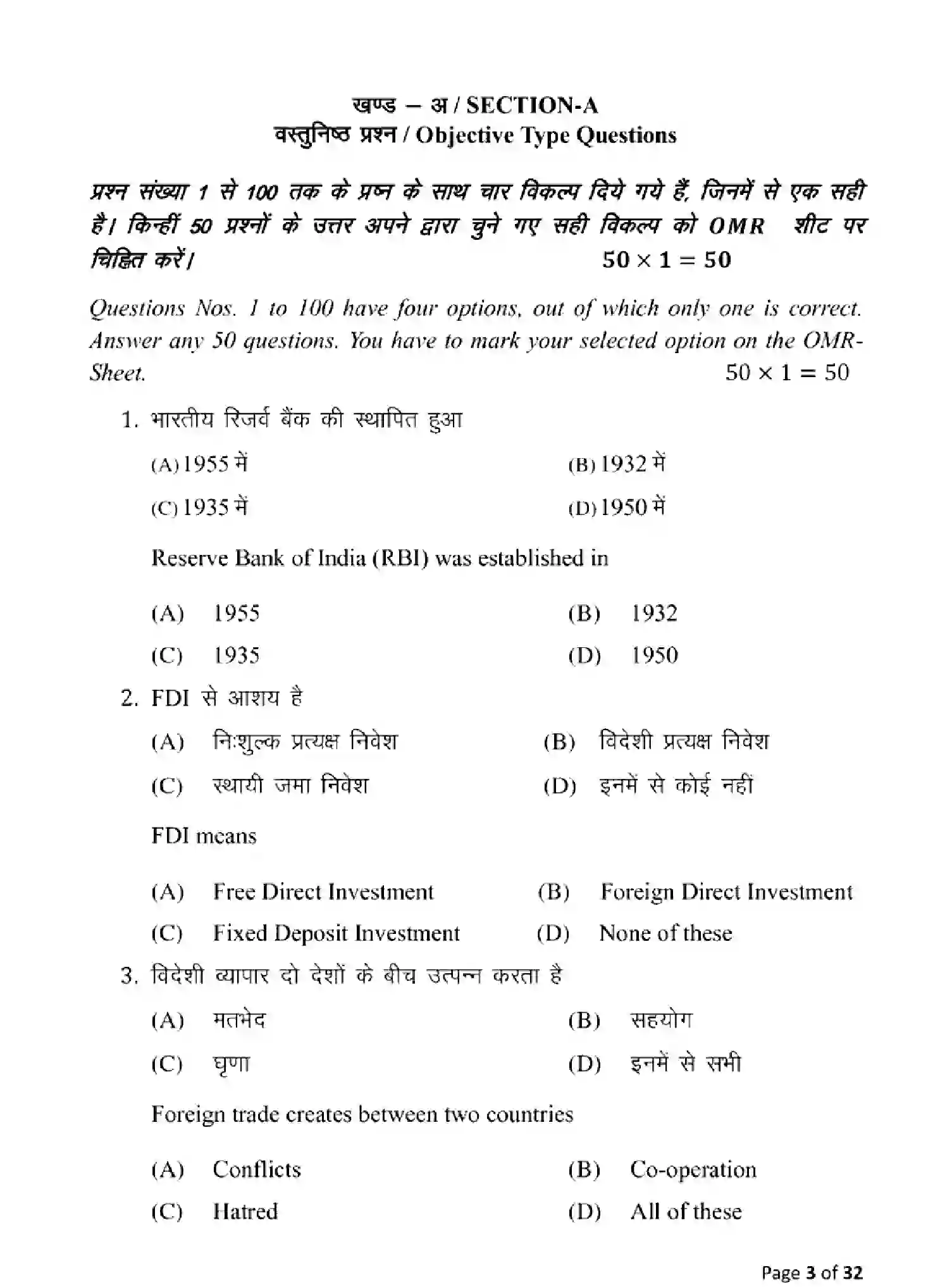 Bihar Board Class 10 2025 MODEL-PAPER-COMMERCE-115 Model Papers - Page 3