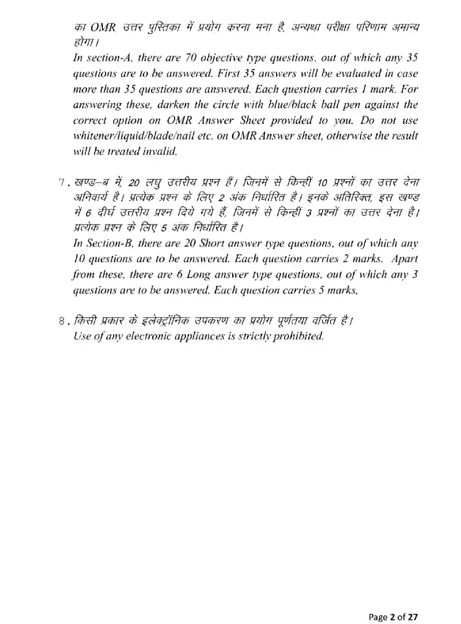 Bihar Board Class 10 2025 MODEL-PAPER-FINE-ARTS-117 Model Papers - Page 2