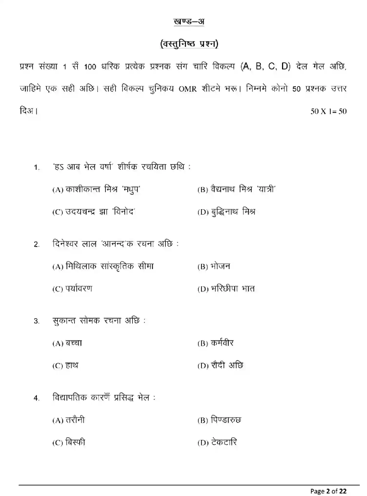 Bihar Board Class 10 2025 MODEL-PAPER-MAITHILI-MT-104 Model Papers - Page 2
