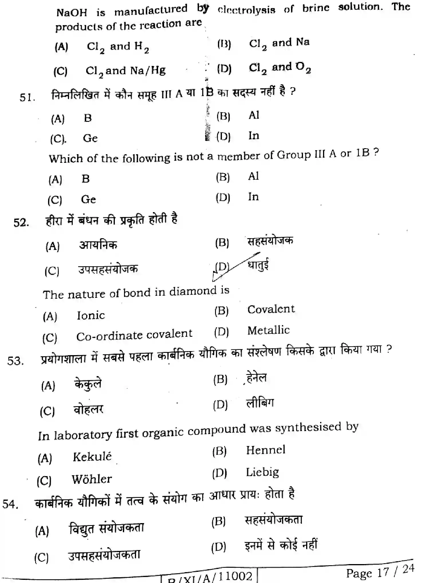 Bihar Board Class 11 2024 CHEMISTRY-118 Finals - Page 17