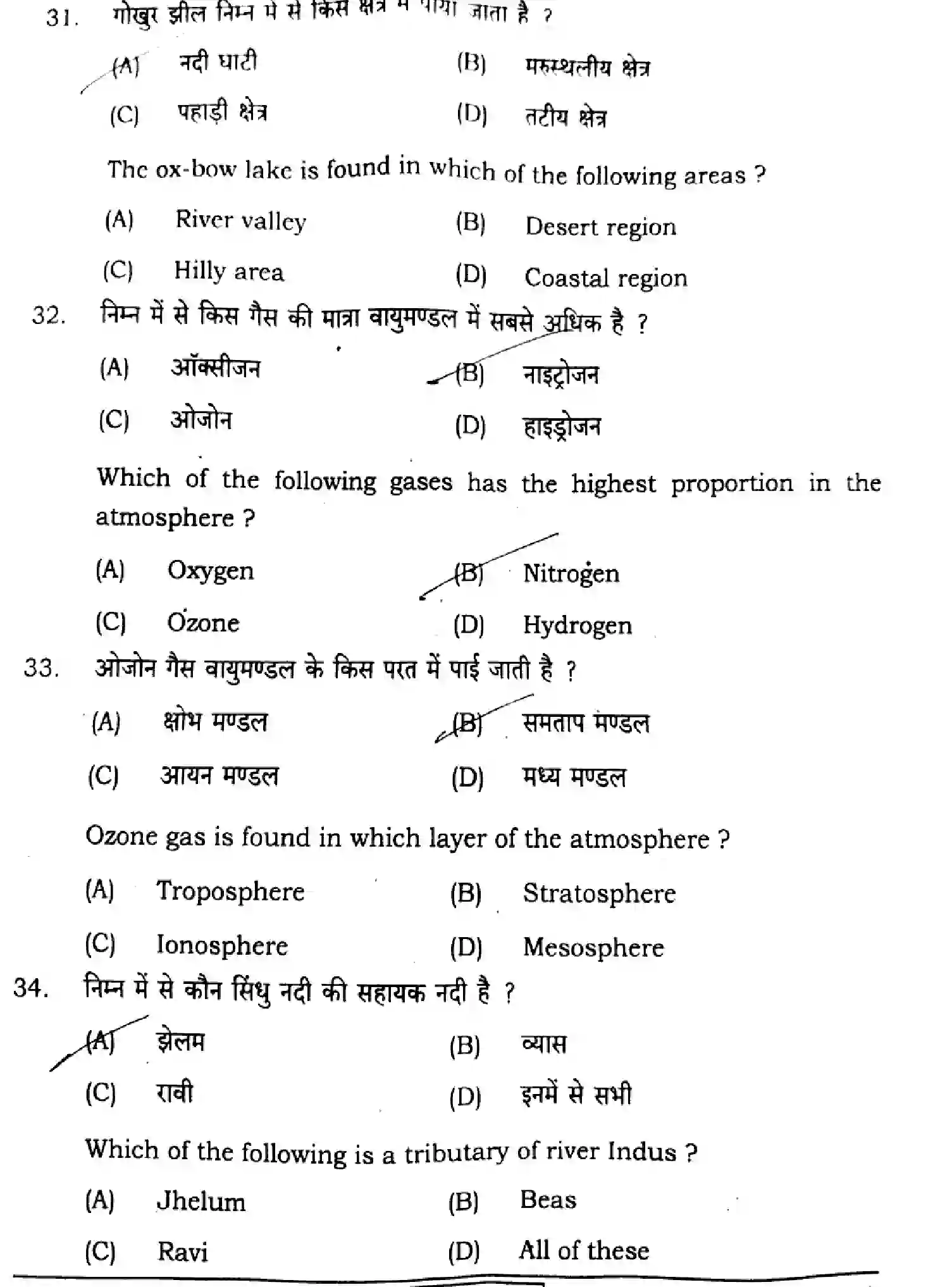Bihar Board Class 11 2024 GEOGRAPHY-323 Finals - Page 11