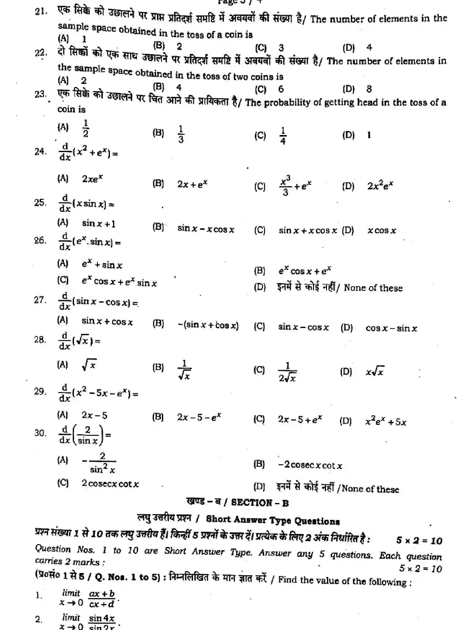 Bihar Board Class 11 2024 MONTHLY-MATHEMATICS-121-327-JAN Finals - Page 3