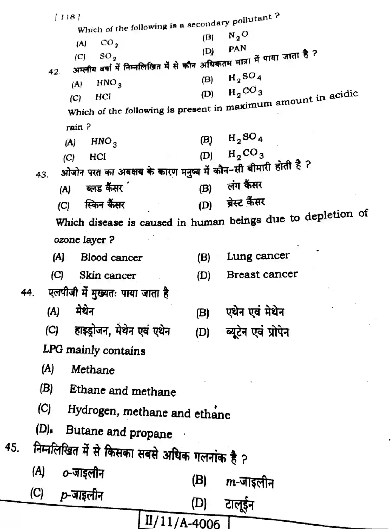 Bihar Board Class 11 2025 CHEMISTRY-118 Finals - Page 14