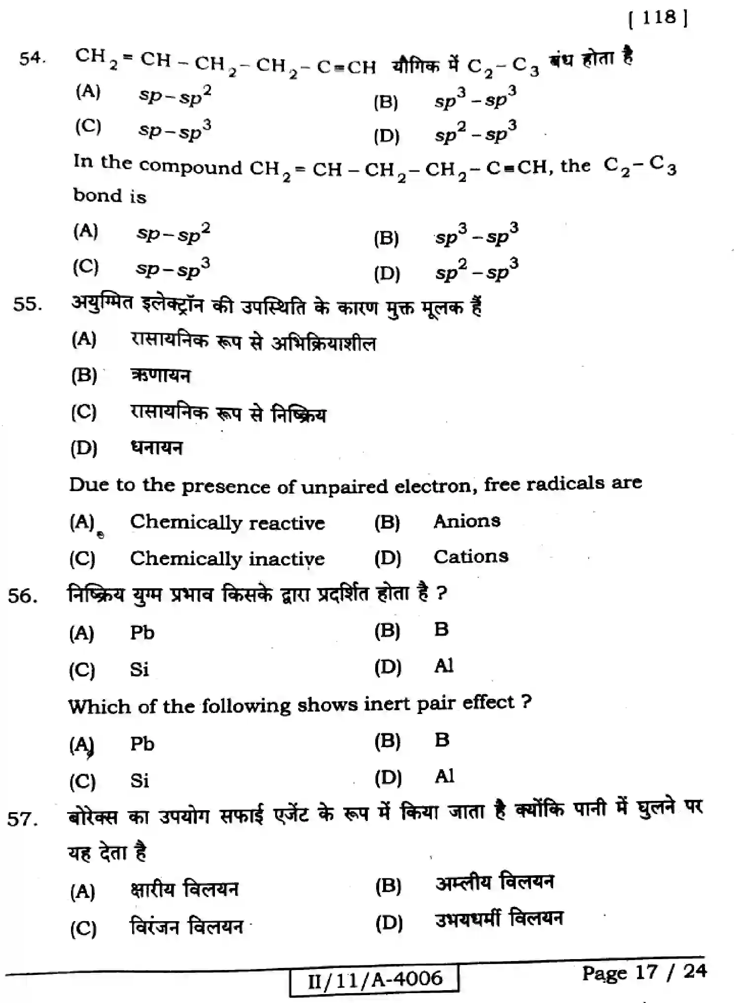Bihar Board Class 11 2025 CHEMISTRY-118 Finals - Page 17