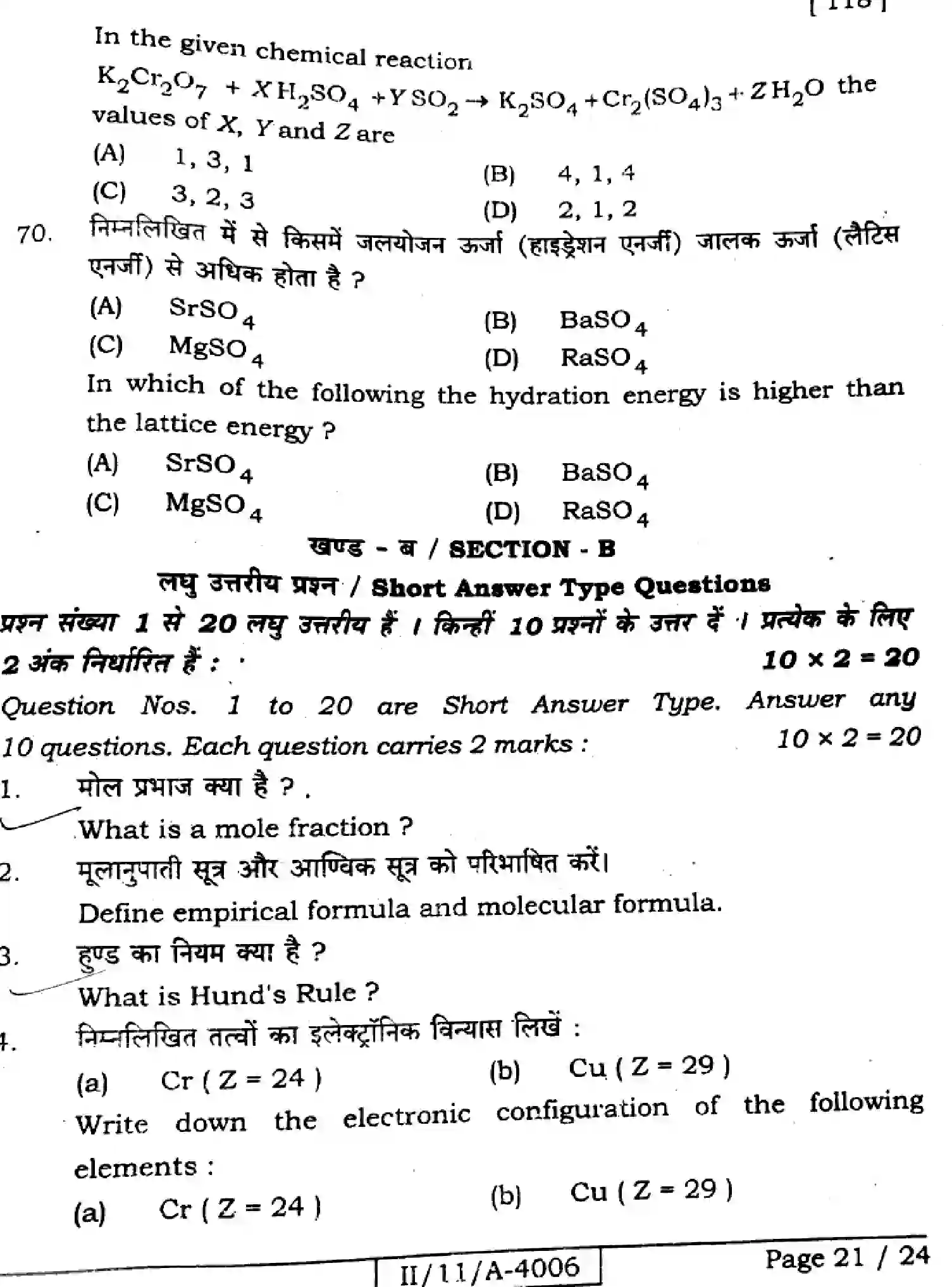 Bihar Board Class 11 2025 CHEMISTRY-118 Finals - Page 21