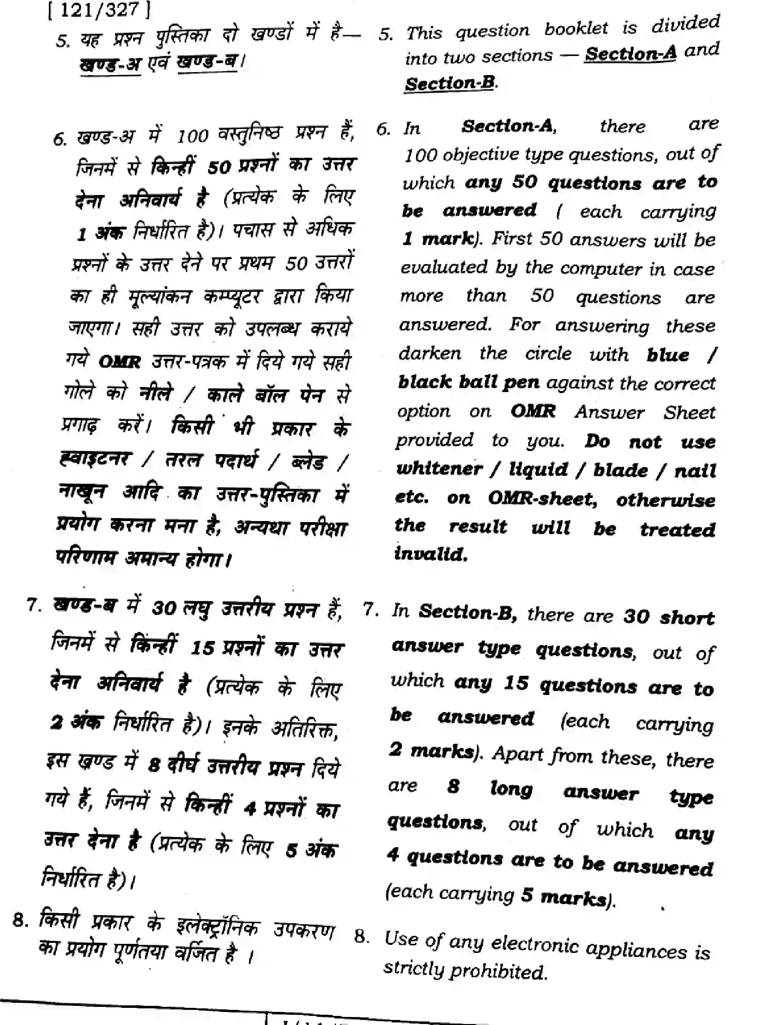 Bihar Board Class 11 2025 MATHEMATICS-121-327 Finals - Page 2