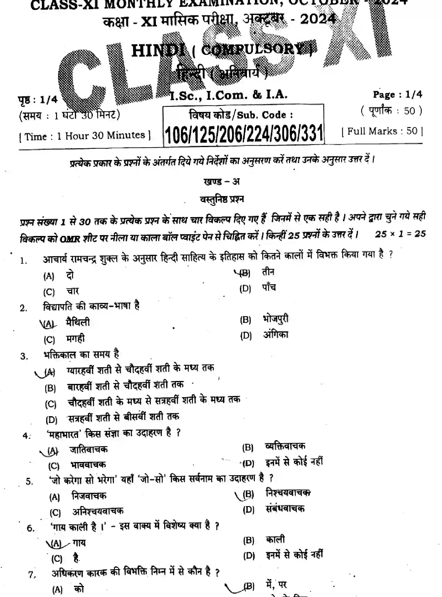 Bihar Board Class 11 2024 MONTHLY-HINDI-106-125-206-224-306-331-OCT Unit Test - Page 1