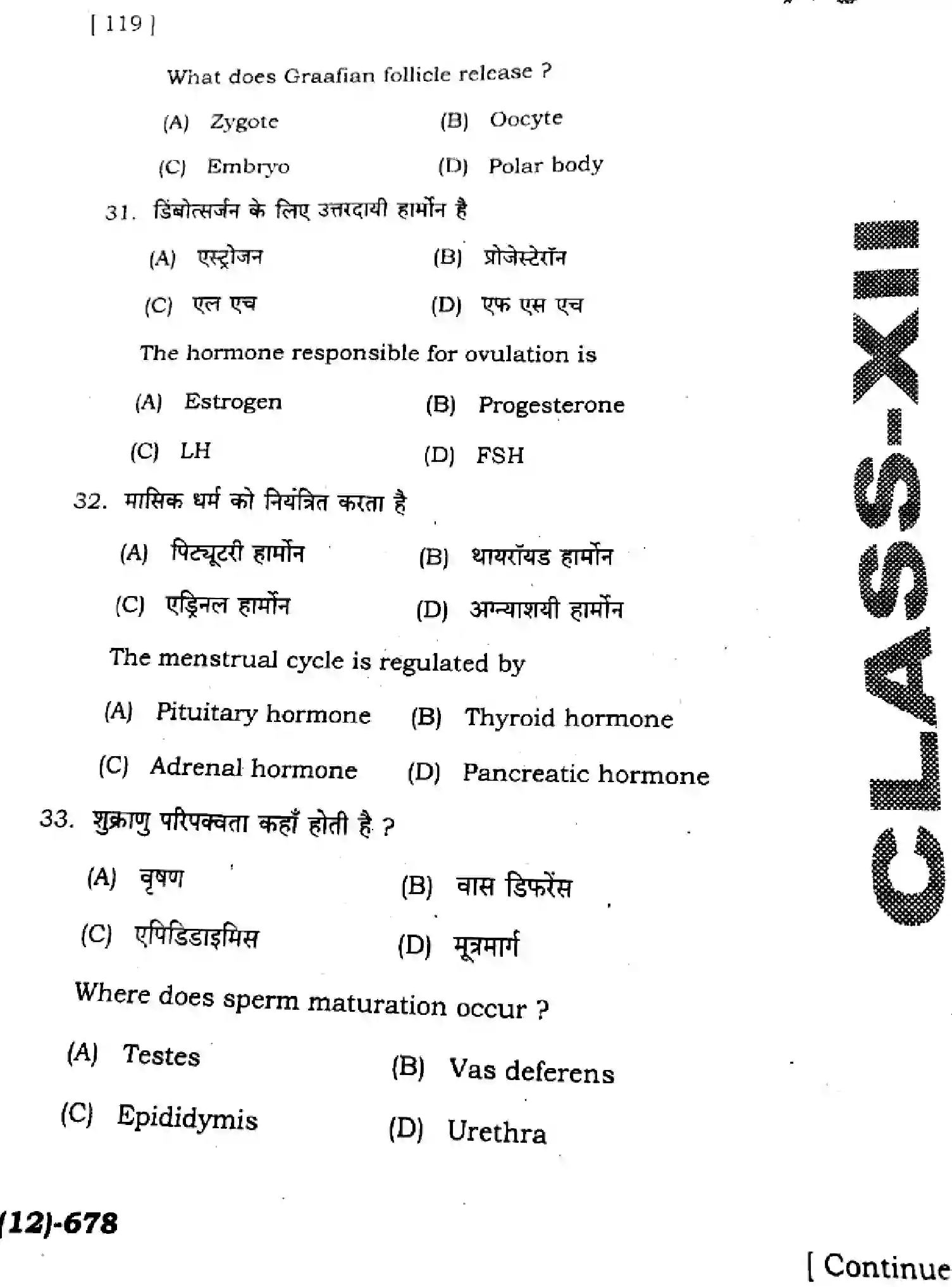 Bihar Board Class 2 2025 HY-BIOLOGY-119-SEP Half Yearly - Page 12