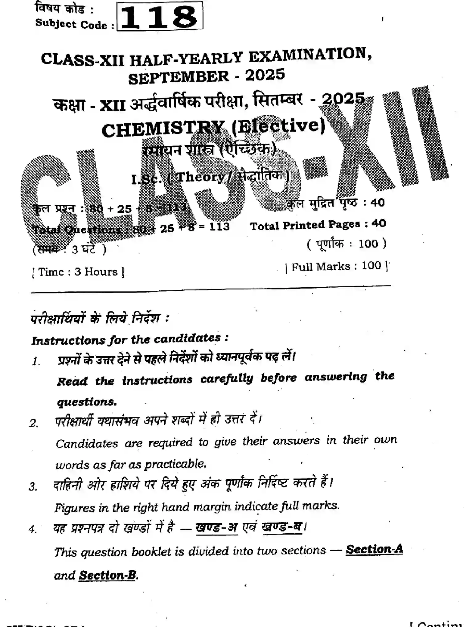 Bihar Board Class 2 2025 HY-CHEMISTRY-118-SEP Half Yearly - Page 1