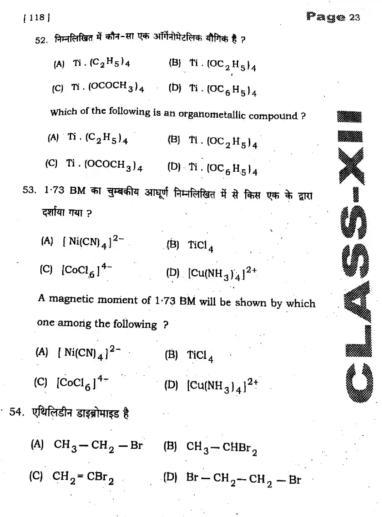 Bihar Board Class 2 2025 HY-CHEMISTRY-118-SEP Half Yearly - Page 23