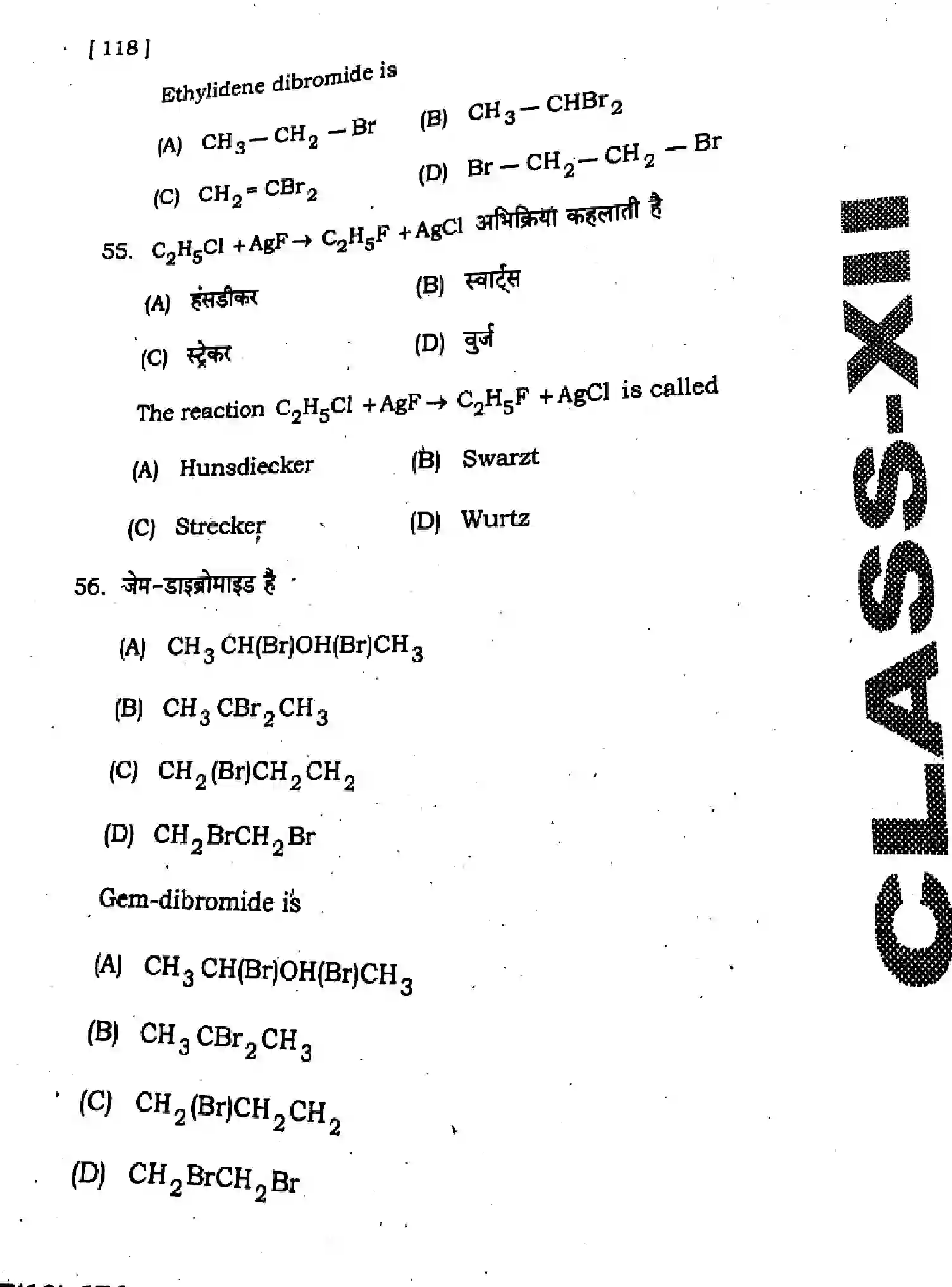 Bihar Board Class 2 2025 HY-CHEMISTRY-118-SEP Half Yearly - Page 24
