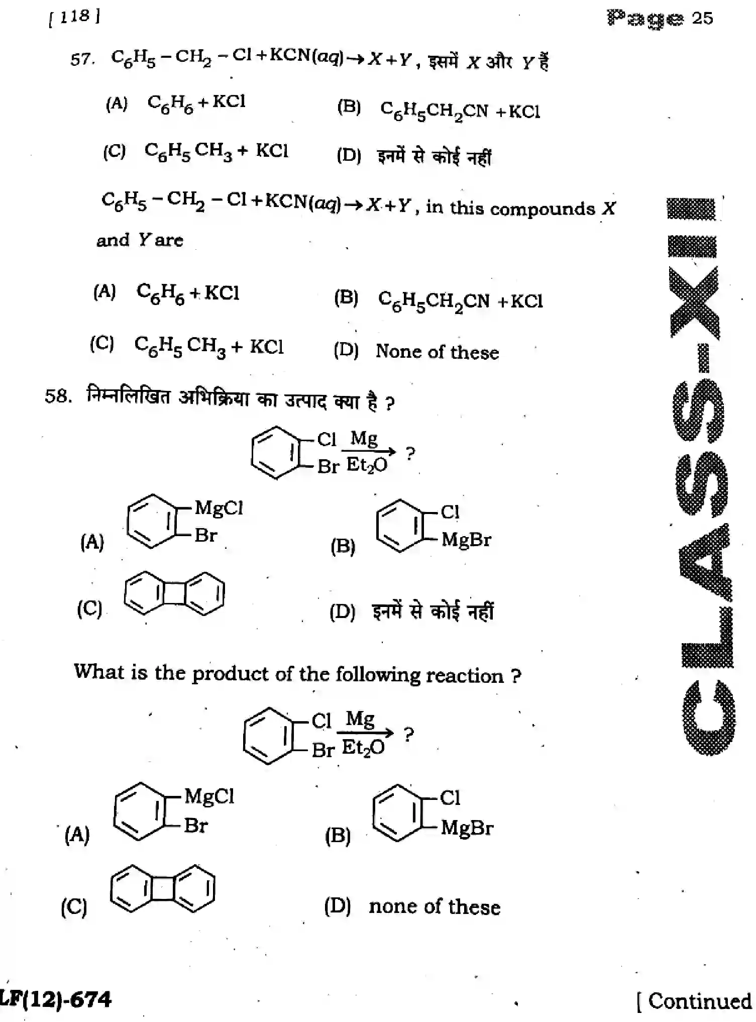 Bihar Board Class 2 2025 HY-CHEMISTRY-118-SEP Half Yearly - Page 25